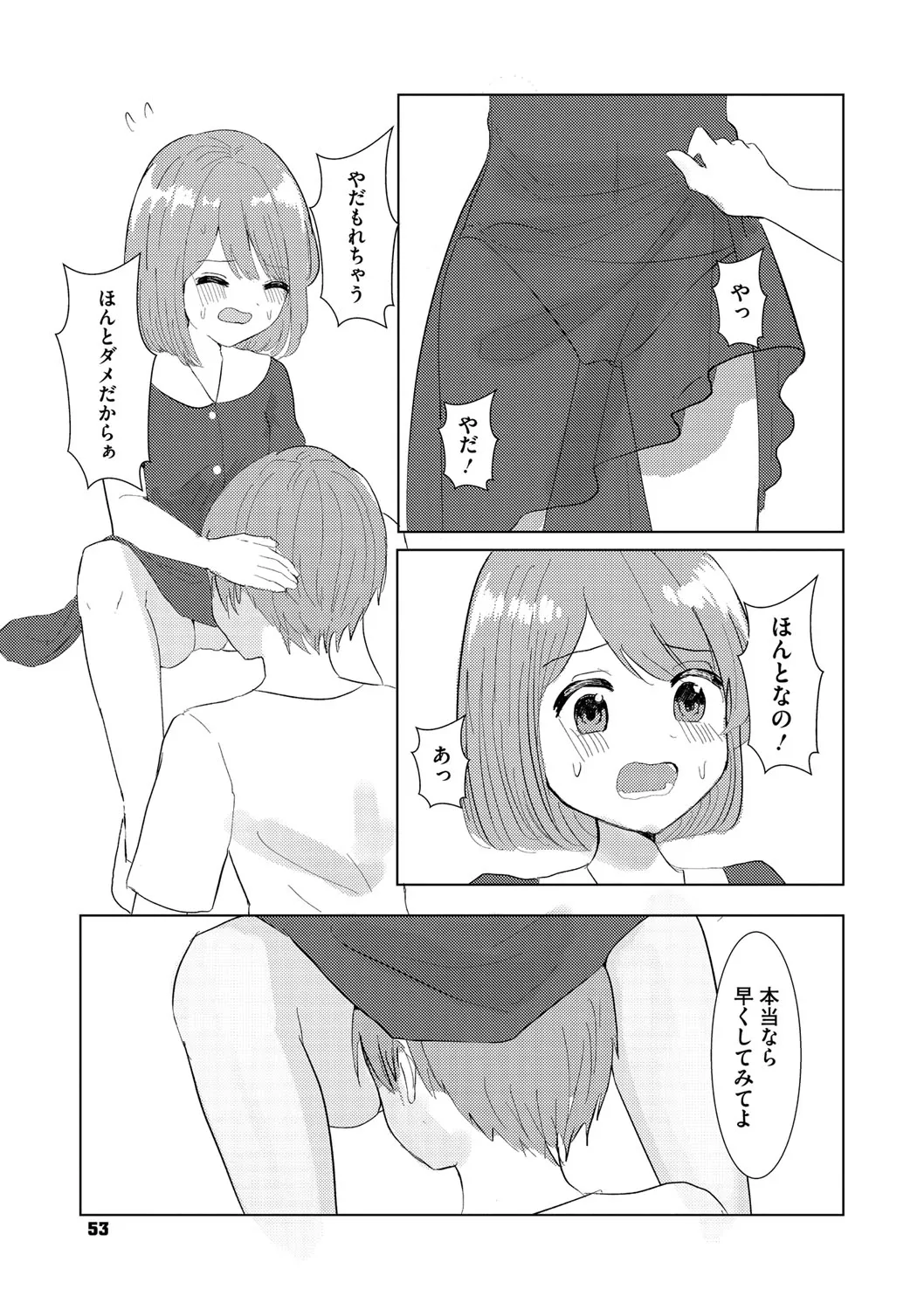 Page 53