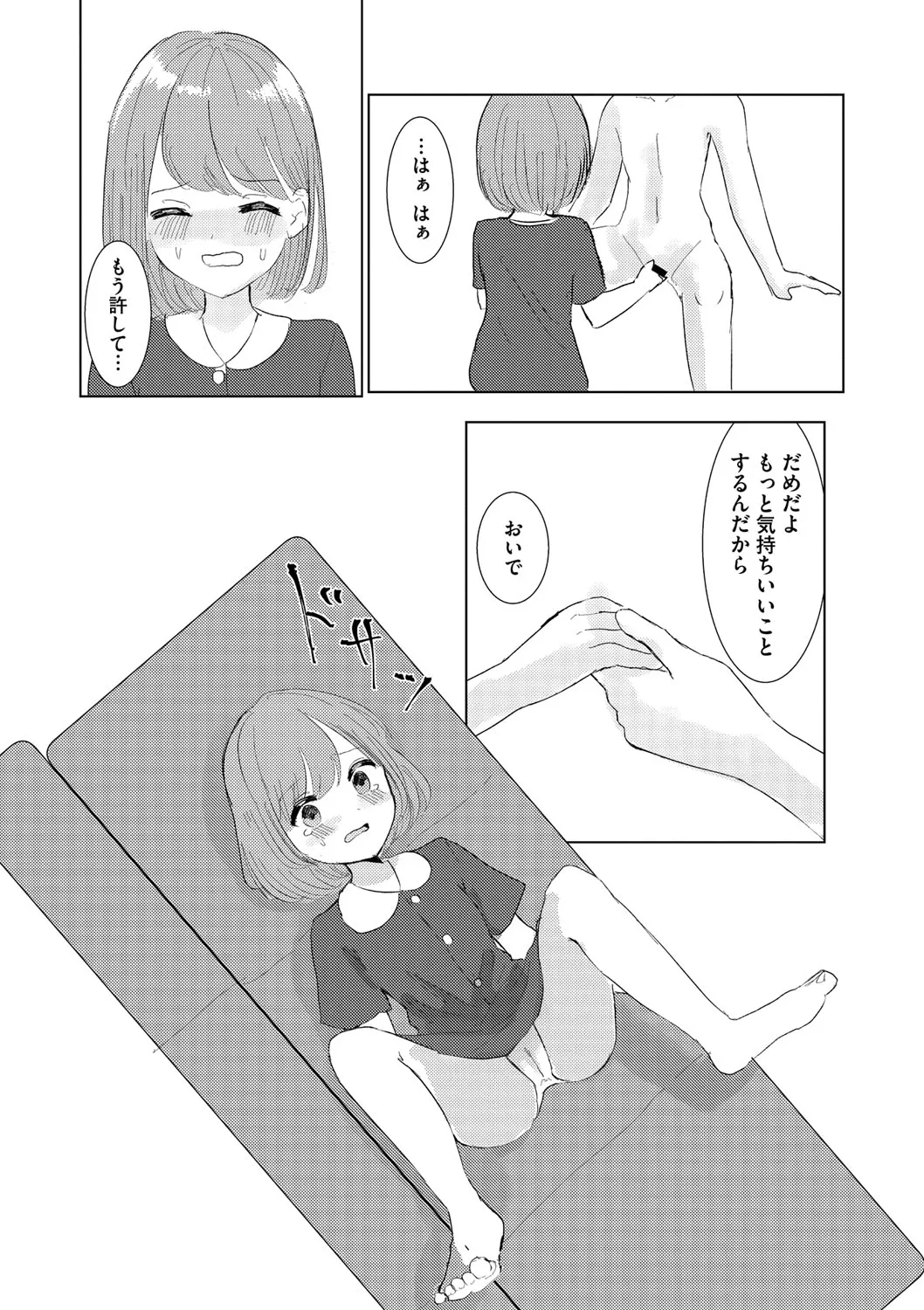 Page 57