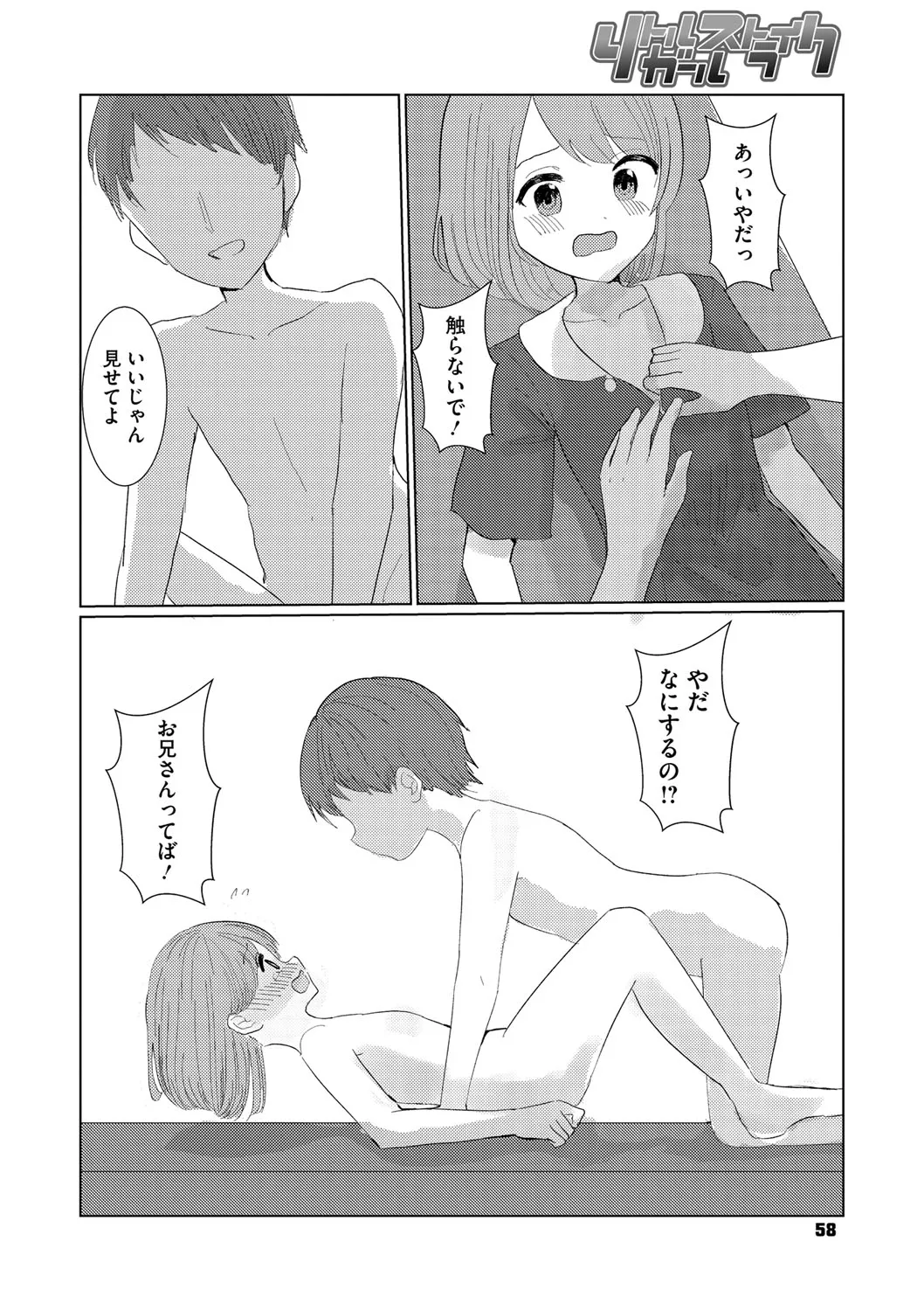 Page 58