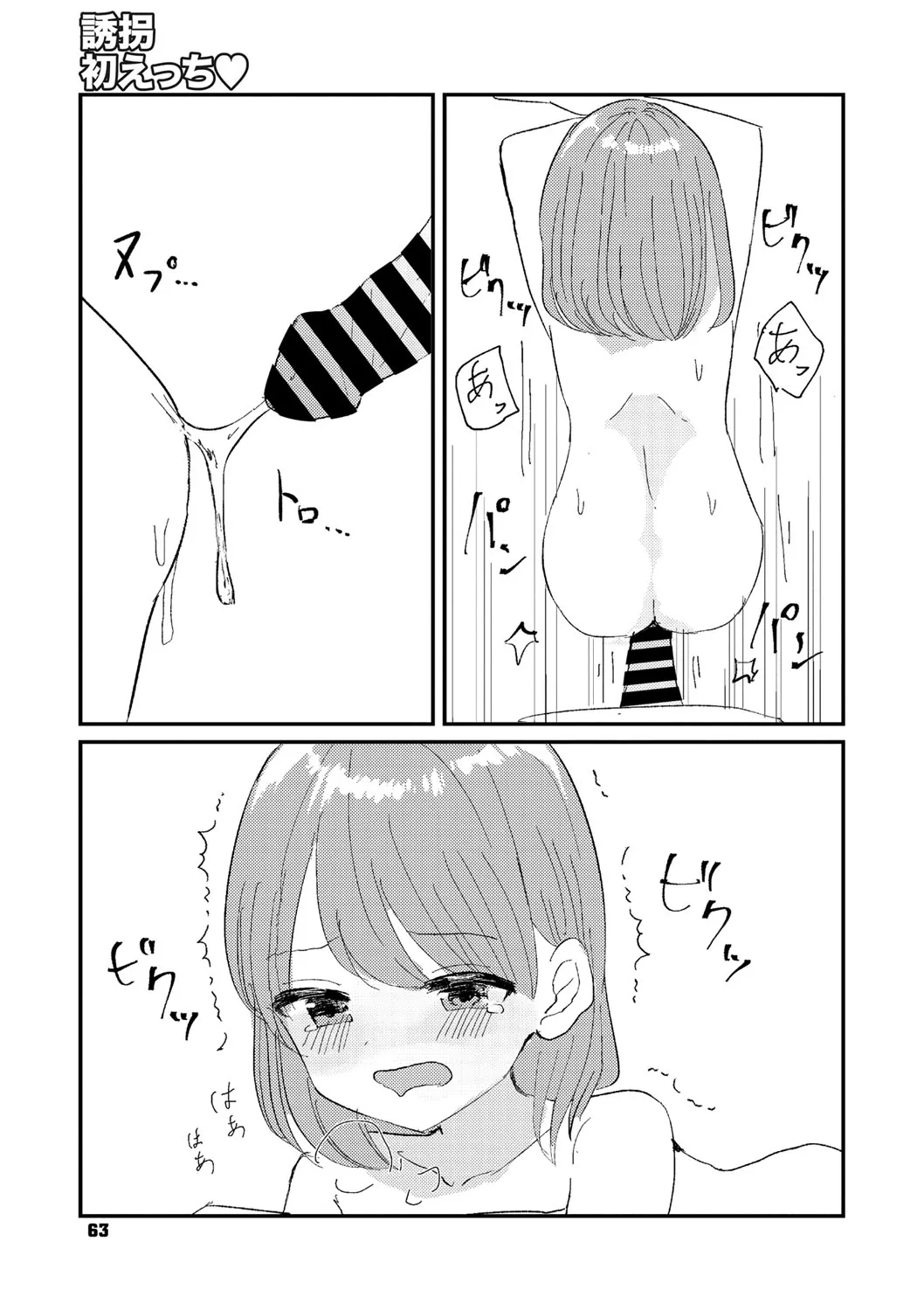 Page 63