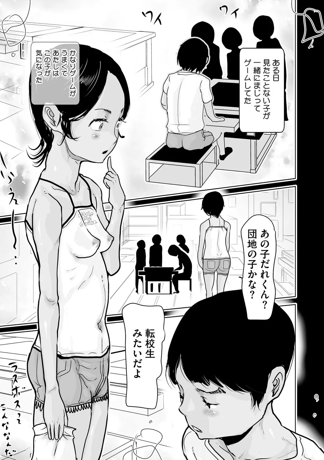 Page 69