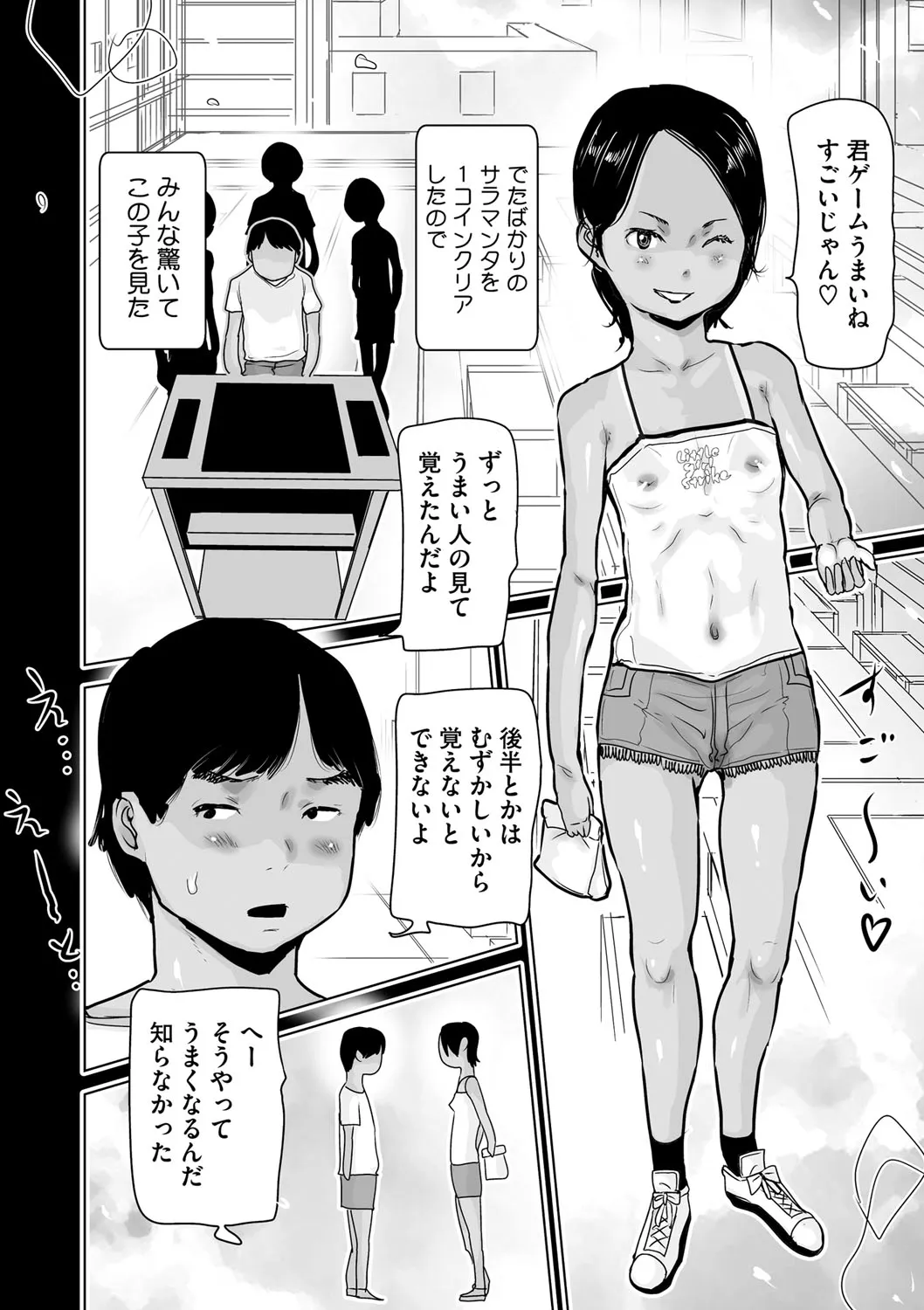 Page 70