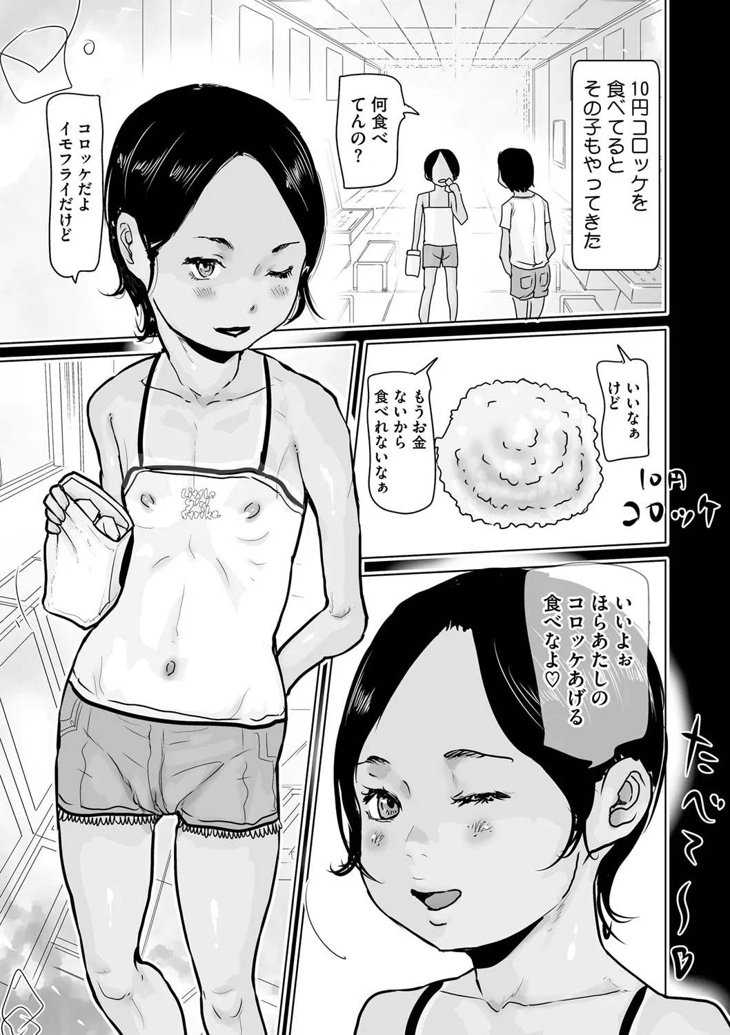 Page 71