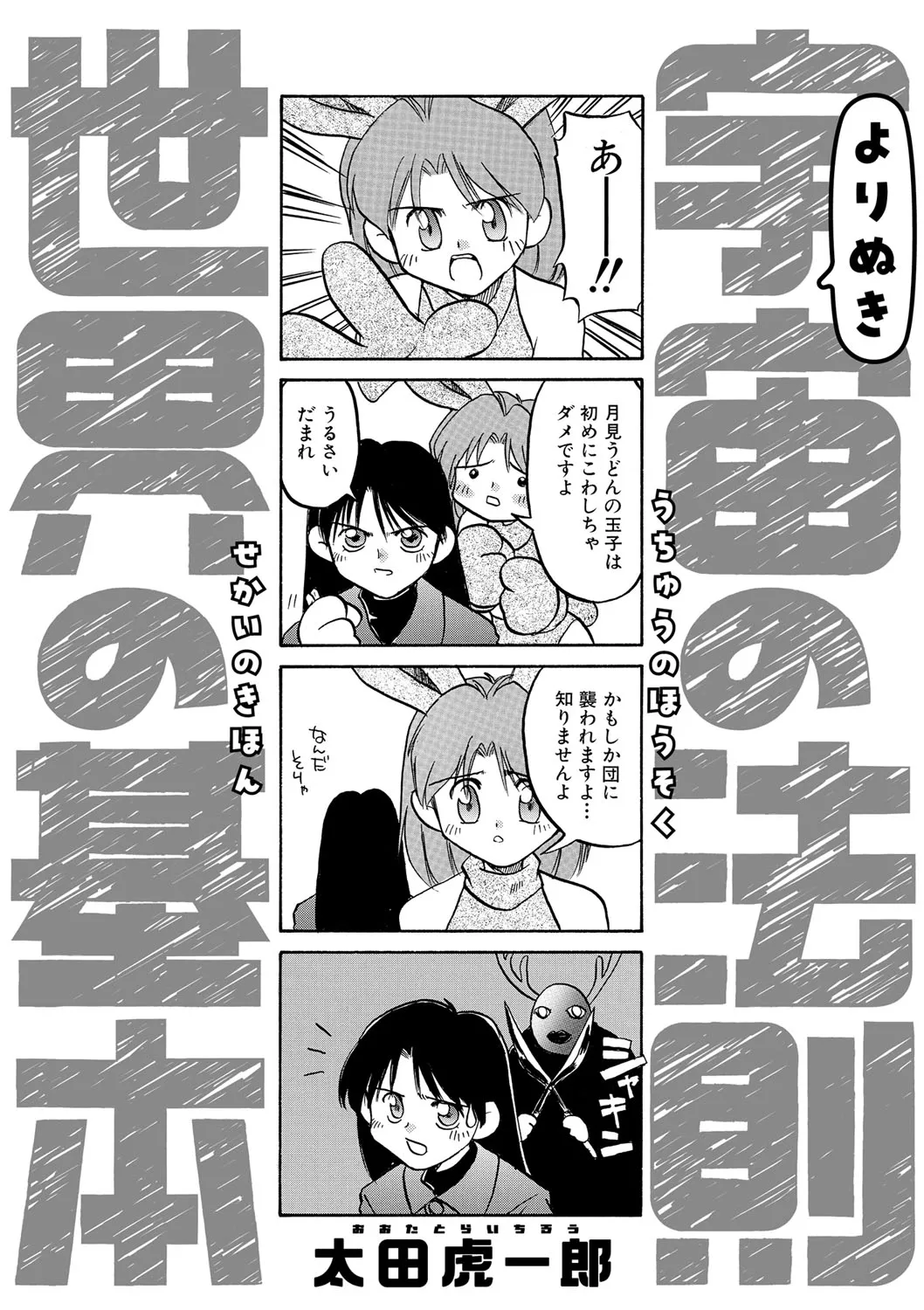 Page 91