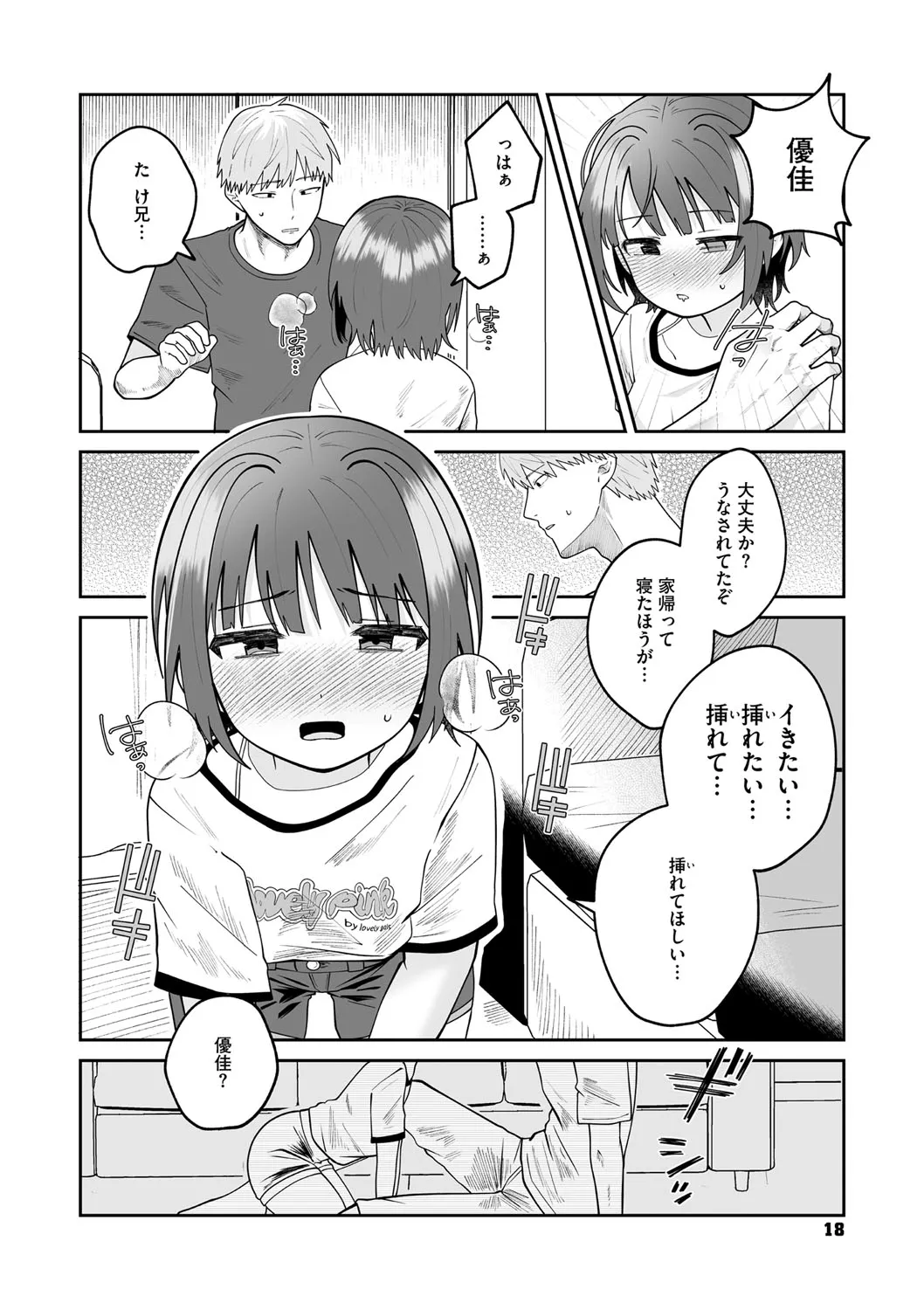 Page 18