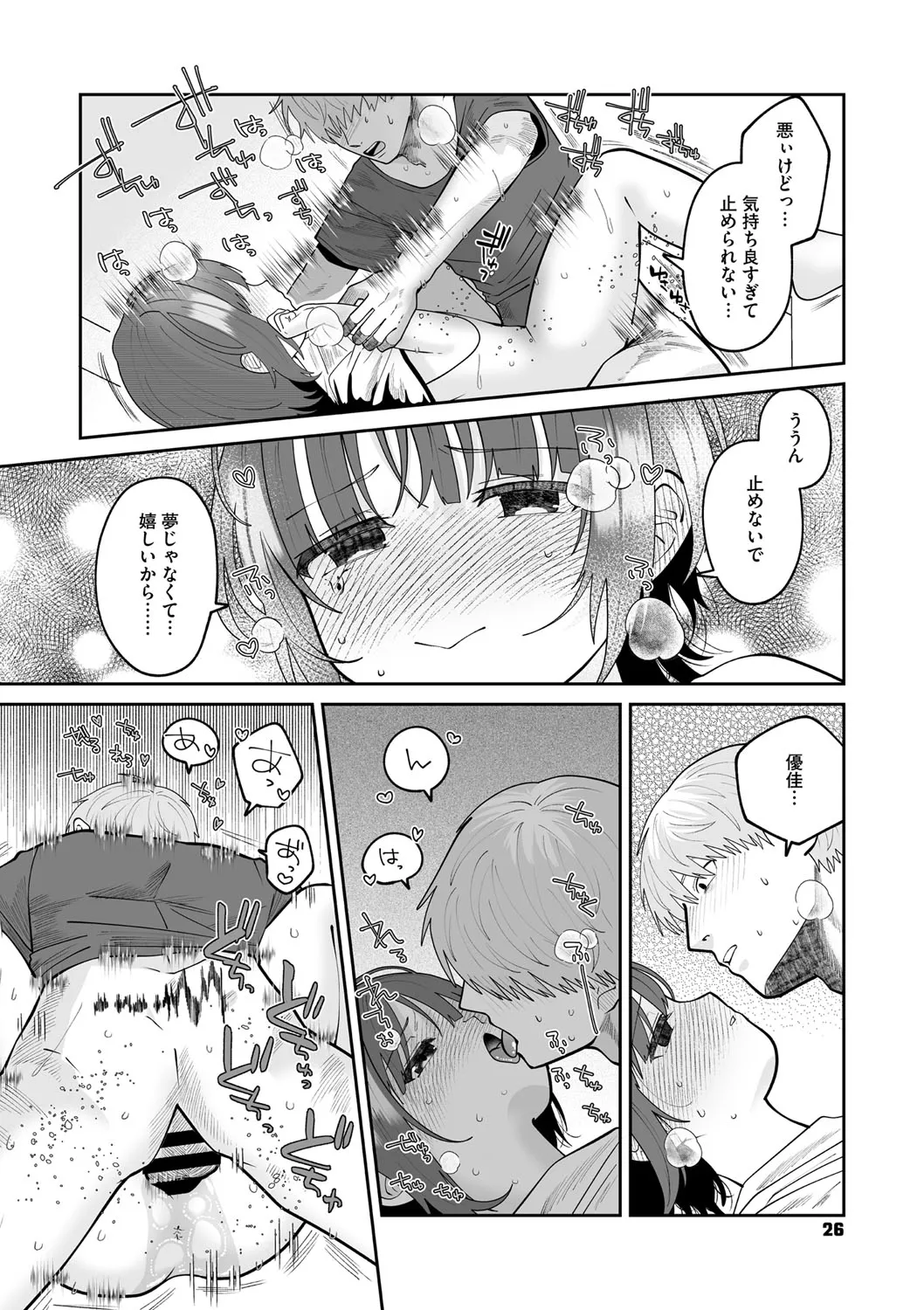 Page 26