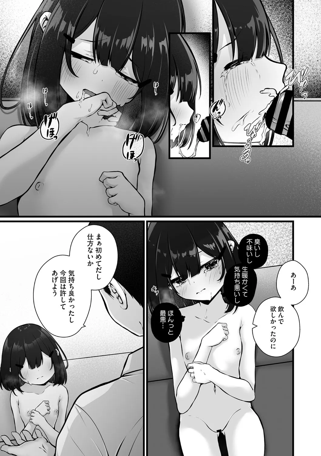 Page 45