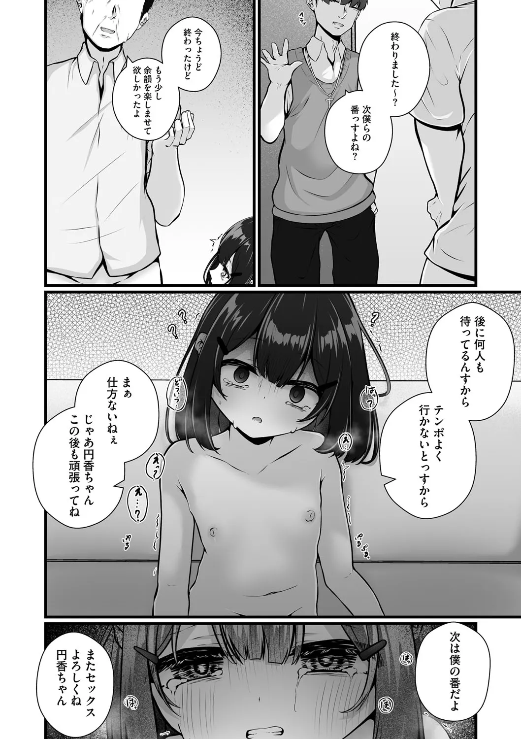 Page 52