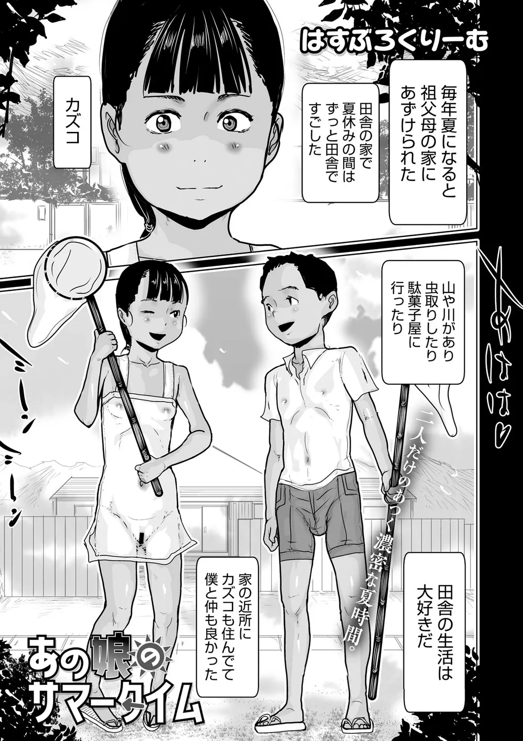 Page 79