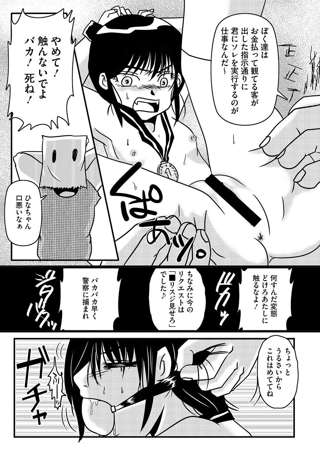 Page 79