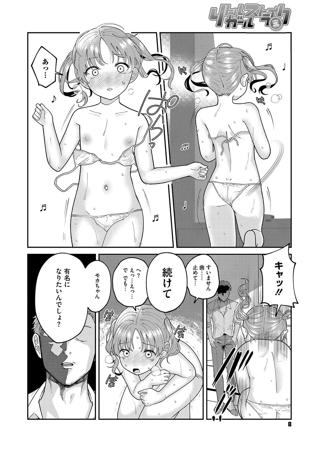 Page 8