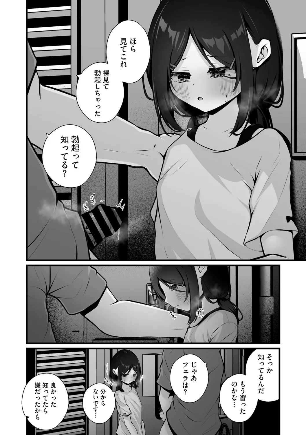 Page 38