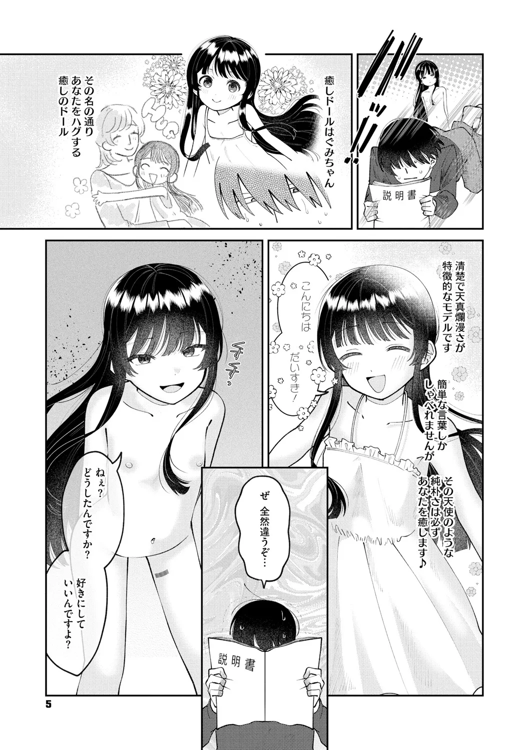 Page 5