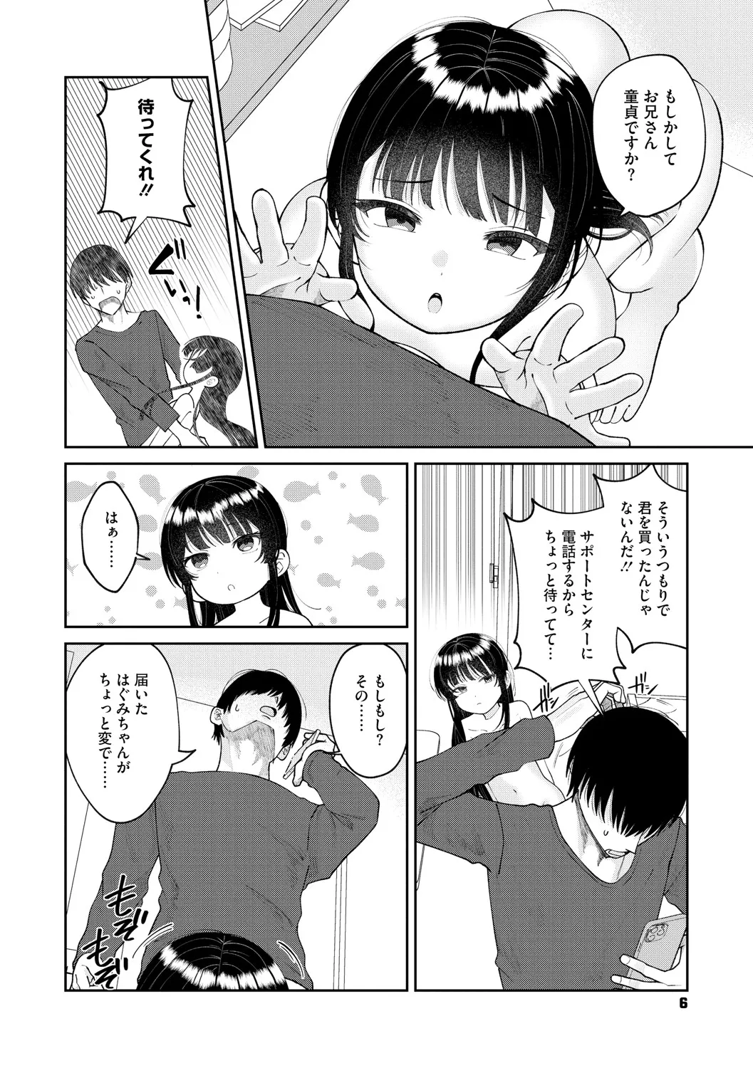 Page 6