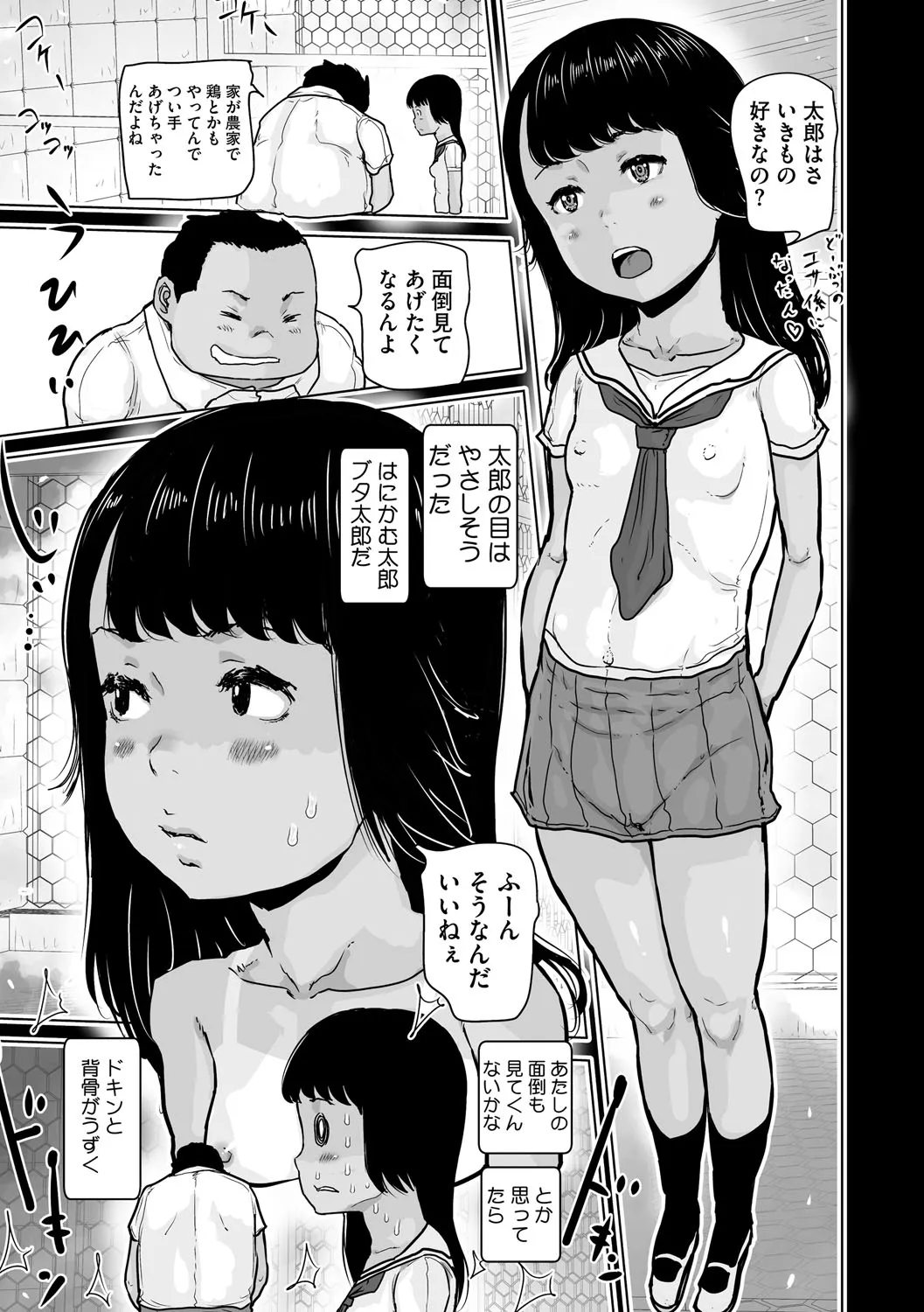 Page 83