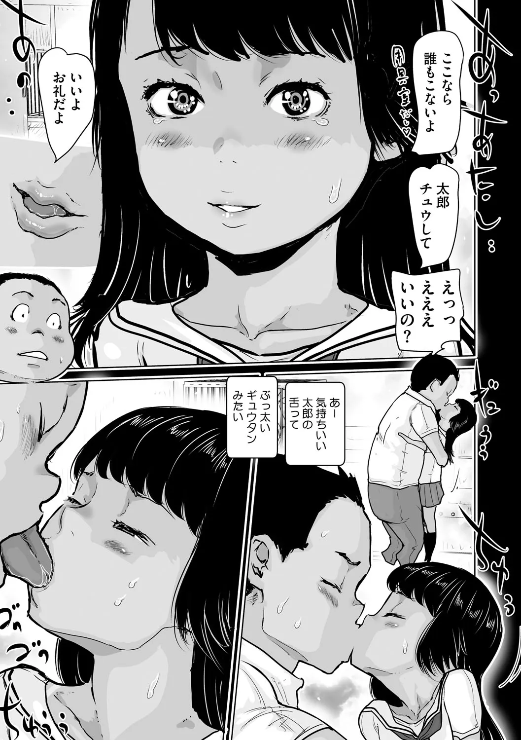 Page 87