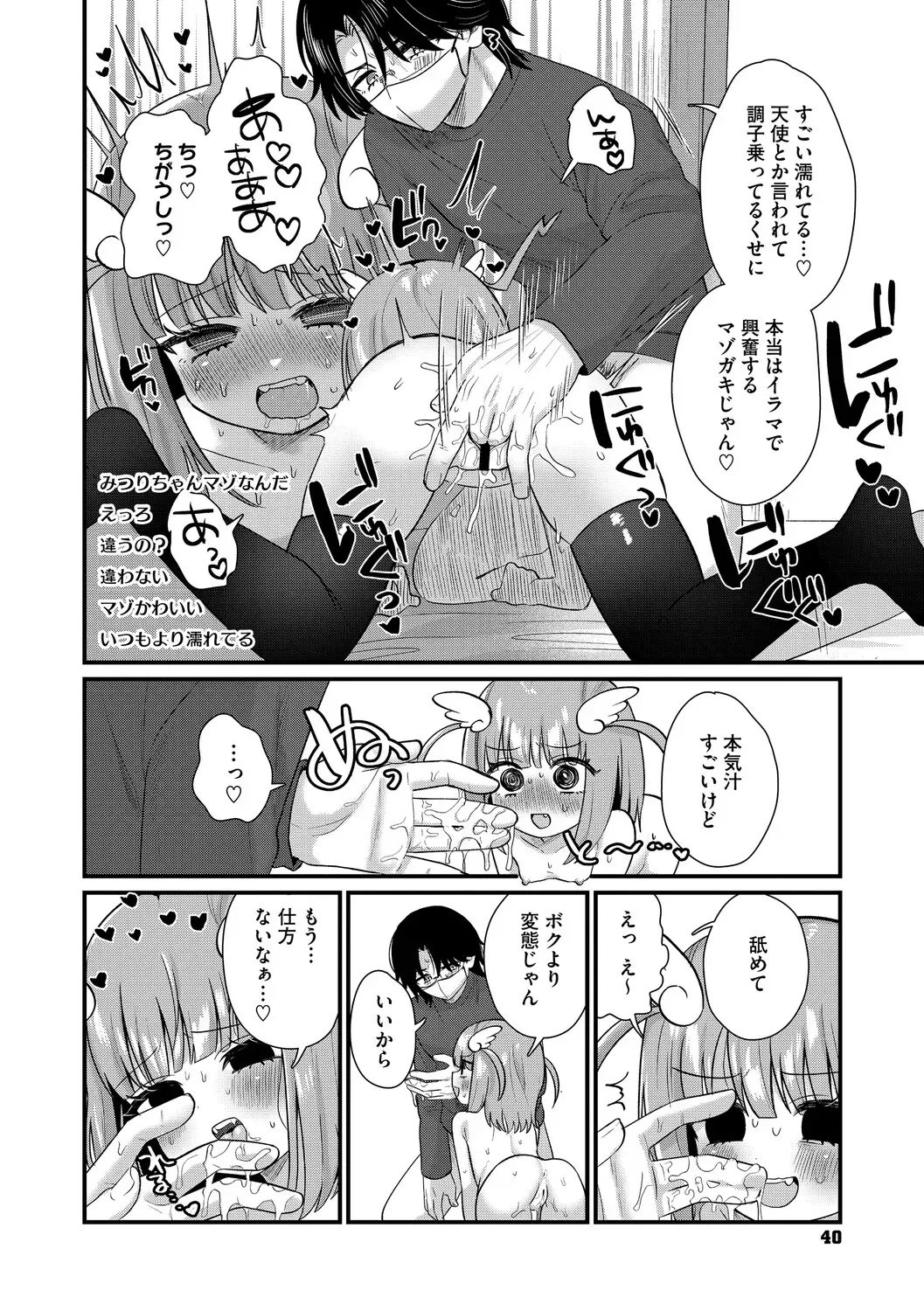 Page 40