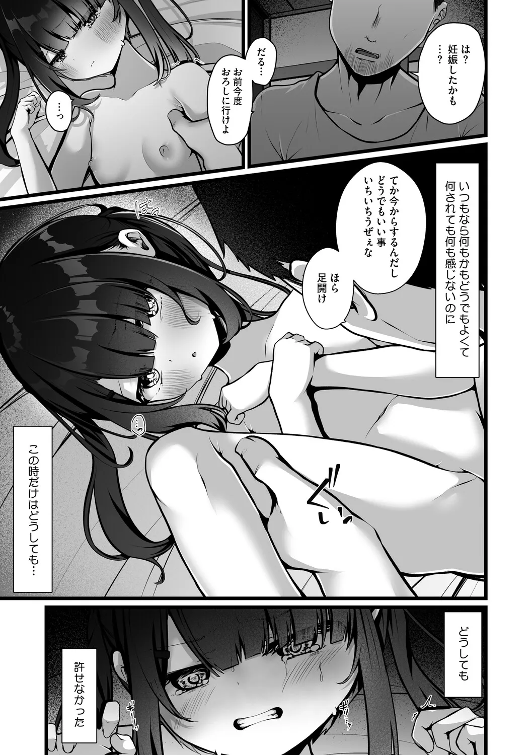 Page 53