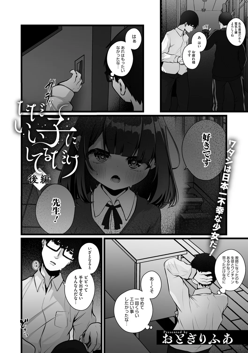 Page 54