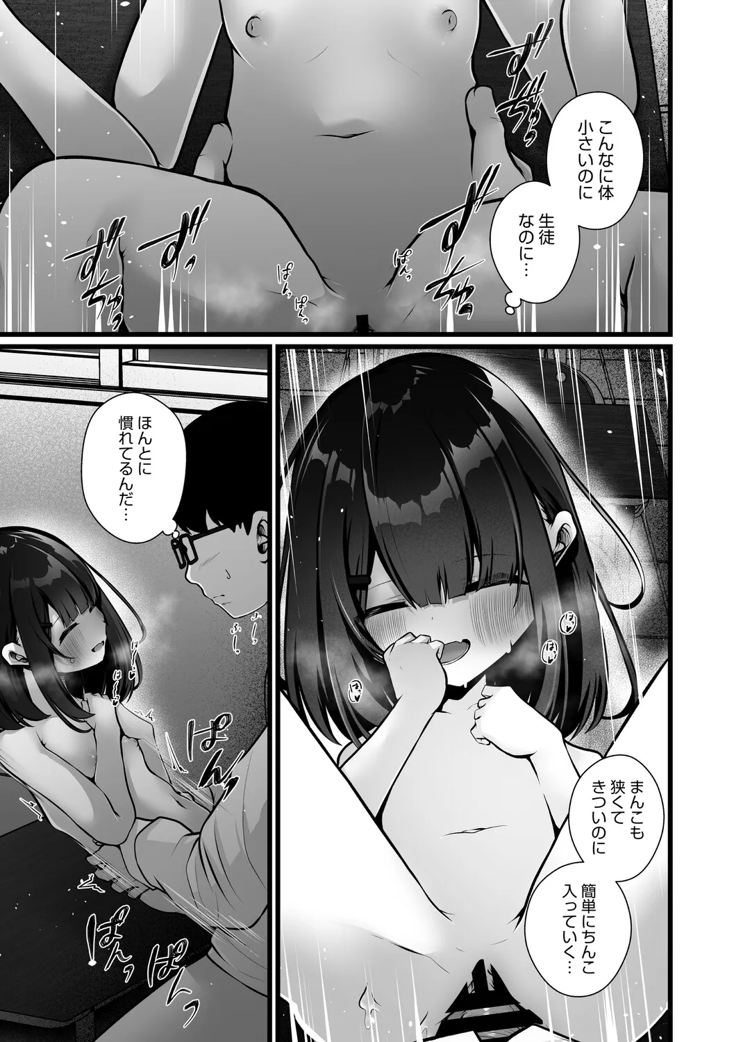 Page 69