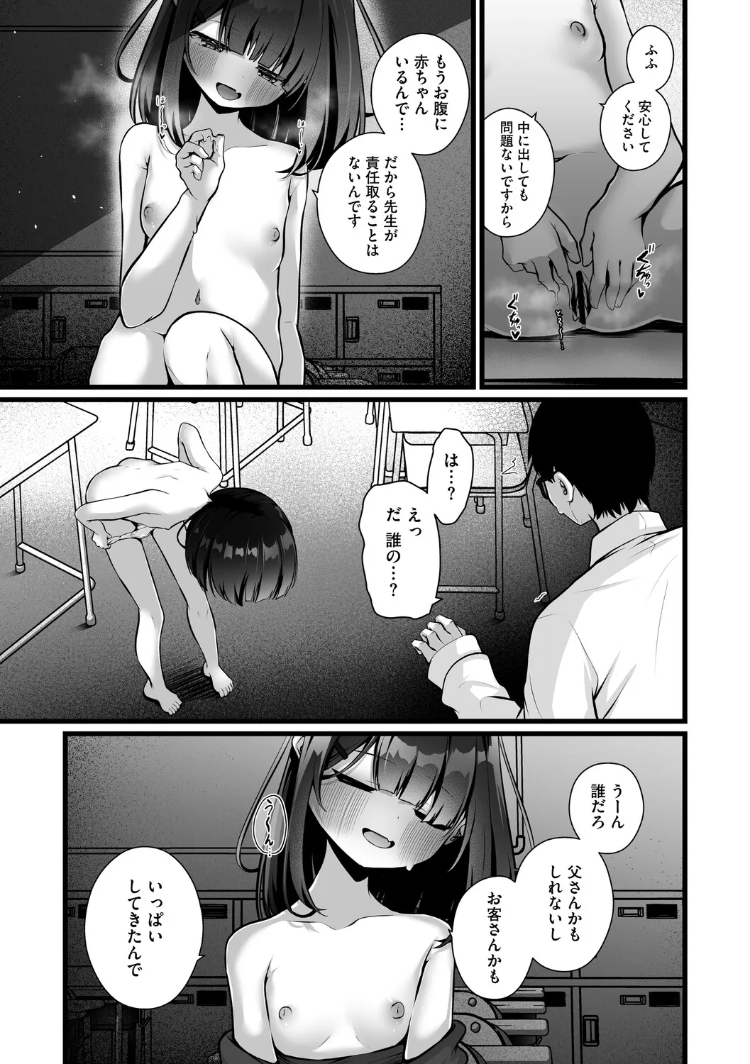 Page 75
