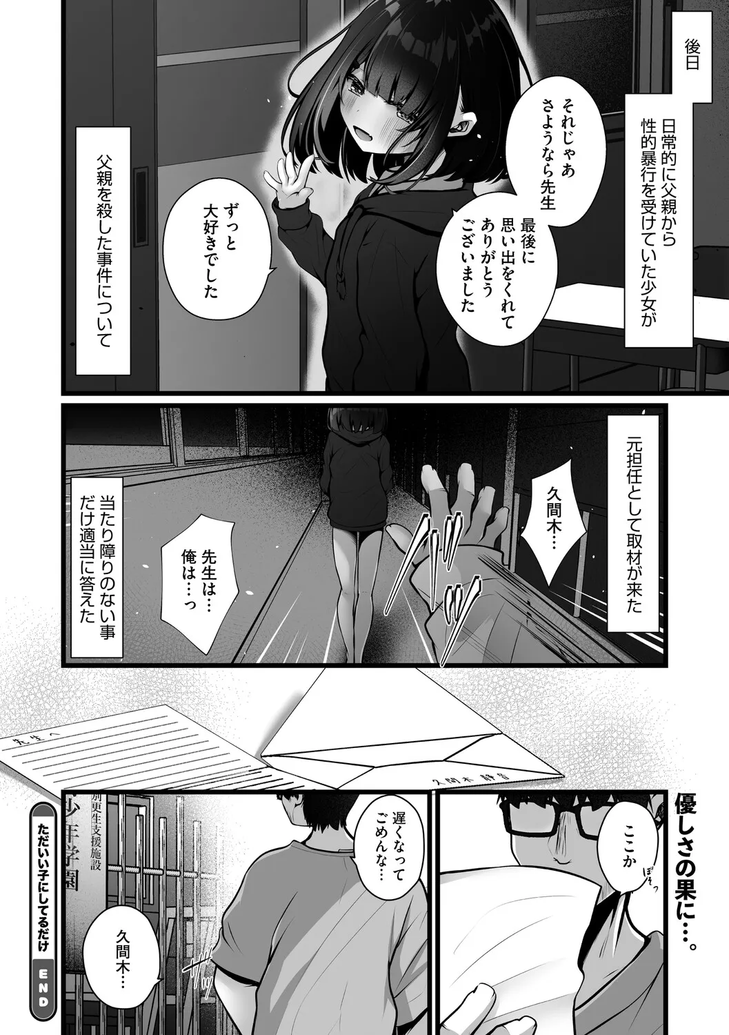 Page 76