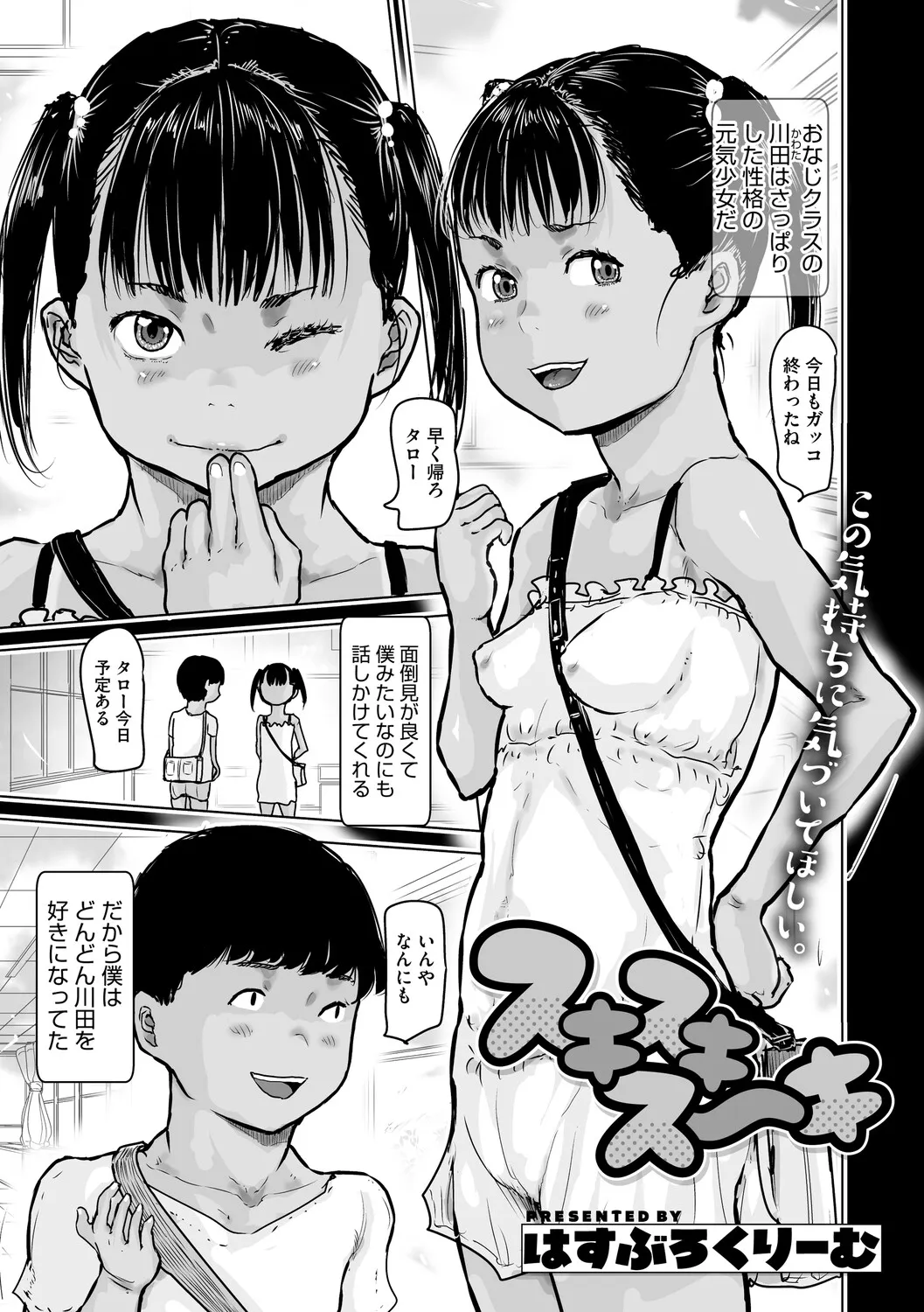 Page 79