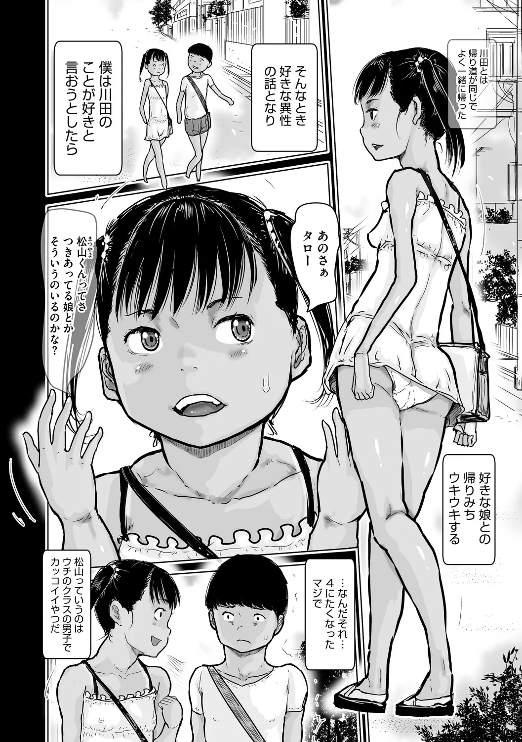 Page 80