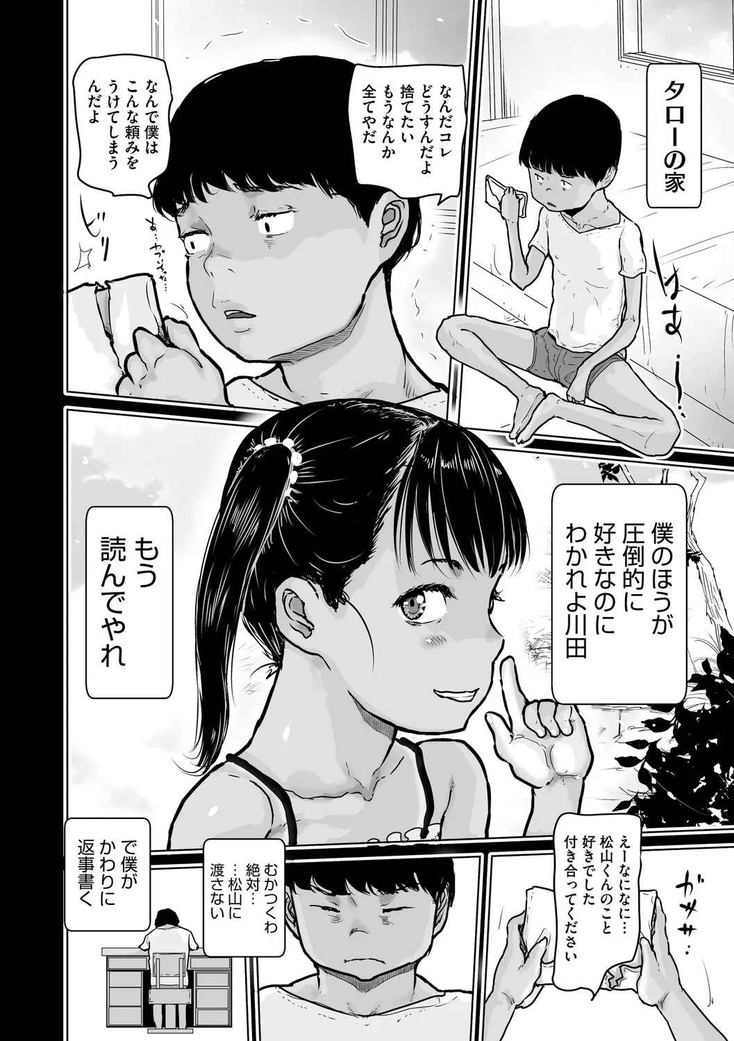 Page 82
