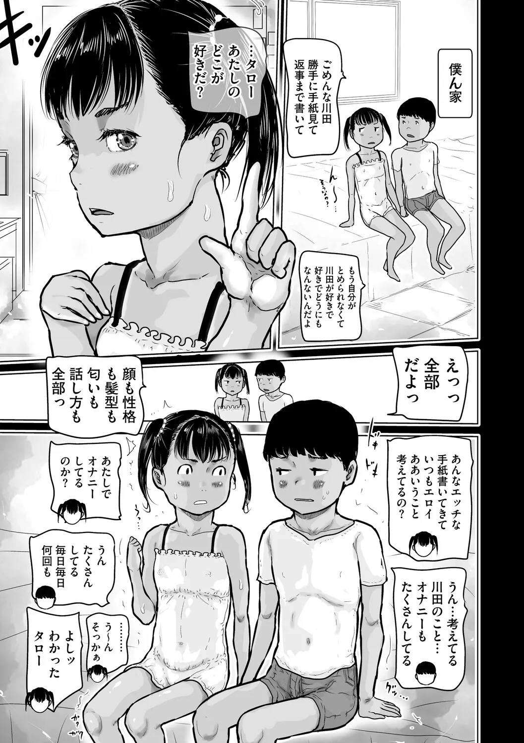 Page 85