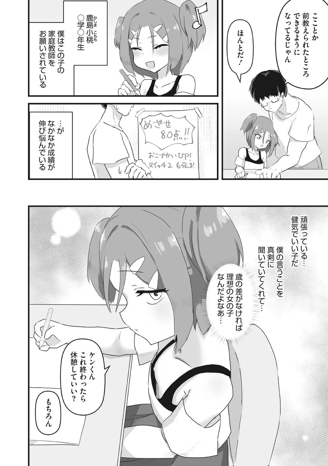Page 76