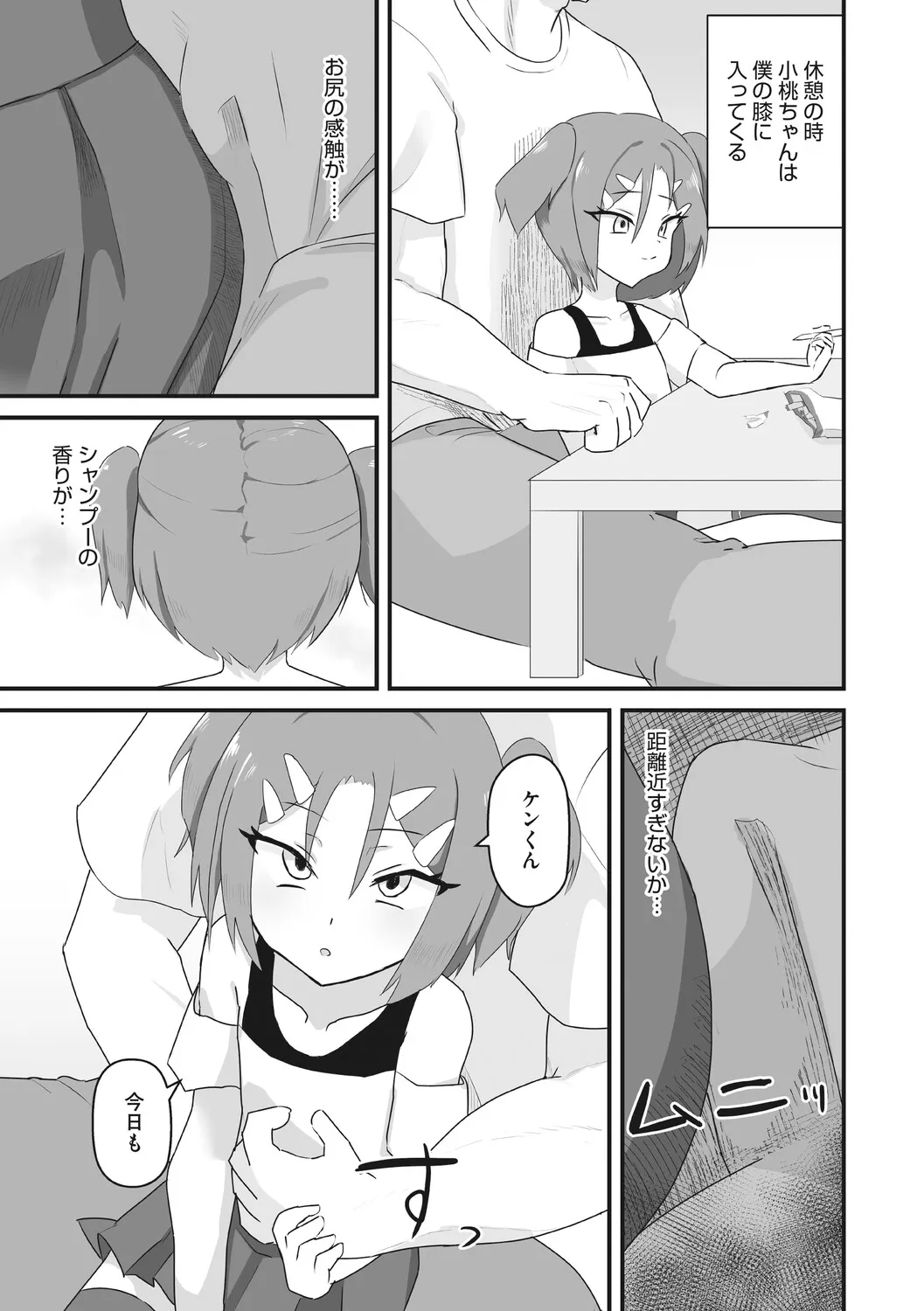 Page 77