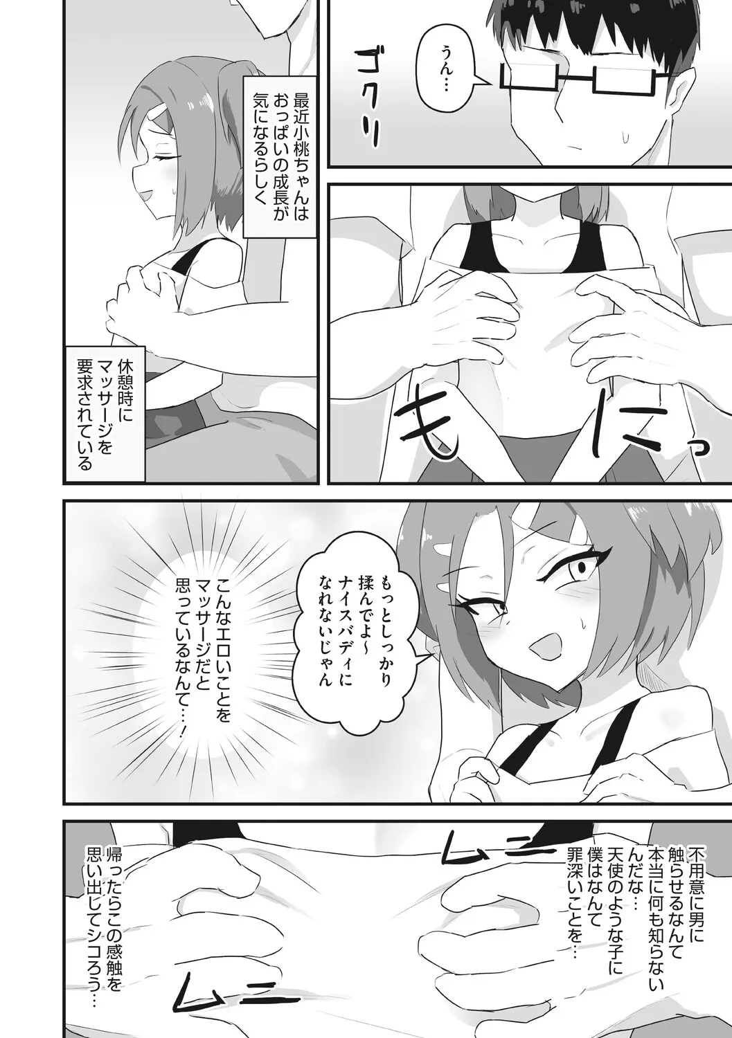 Page 78