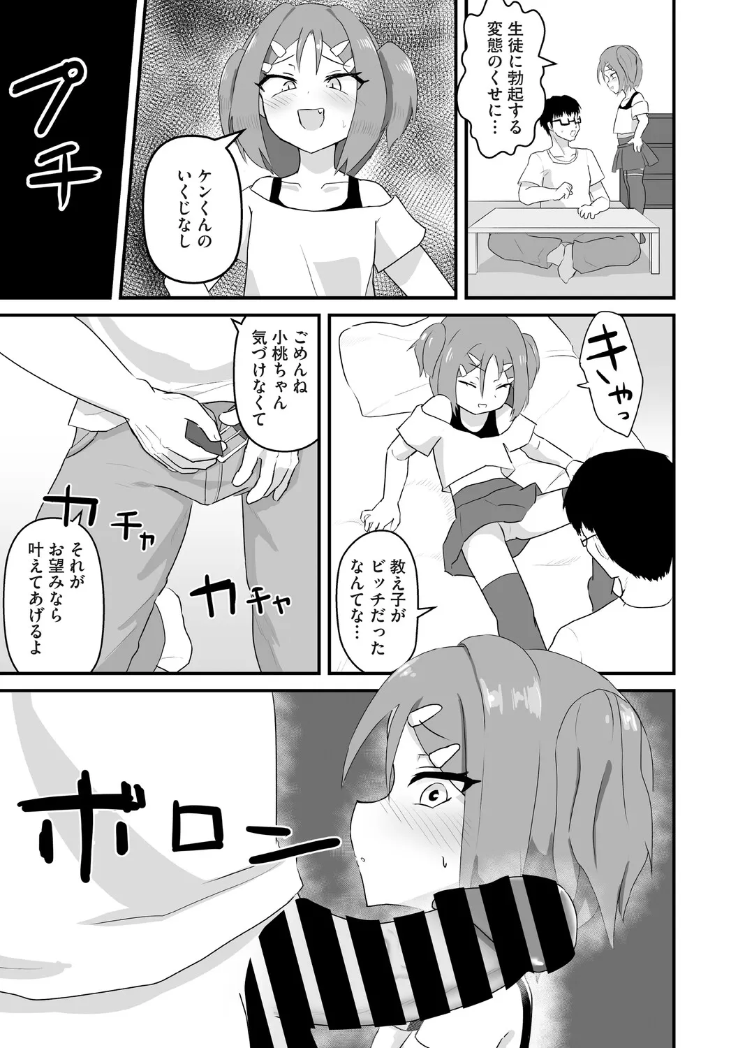 Page 81