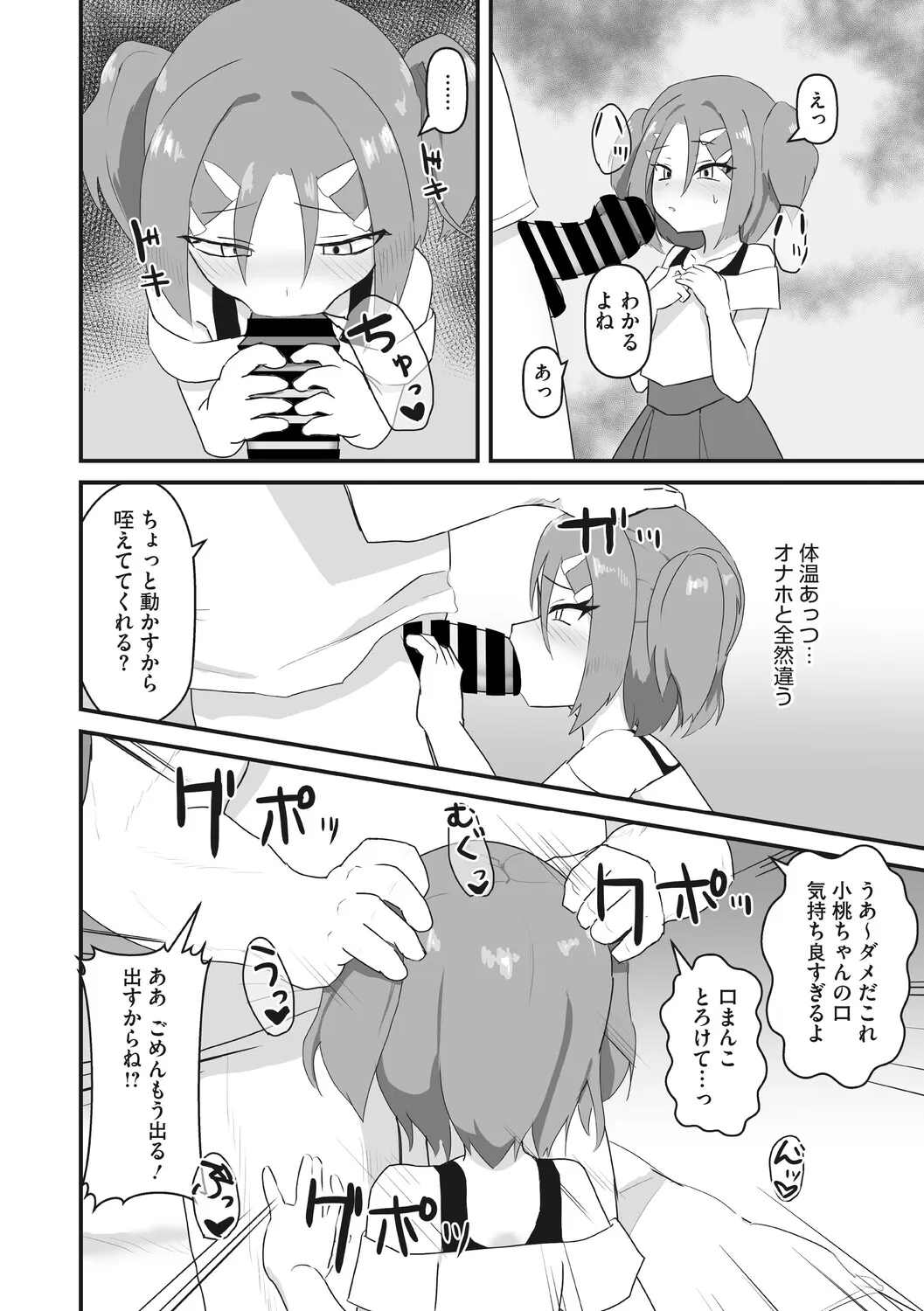 Page 82