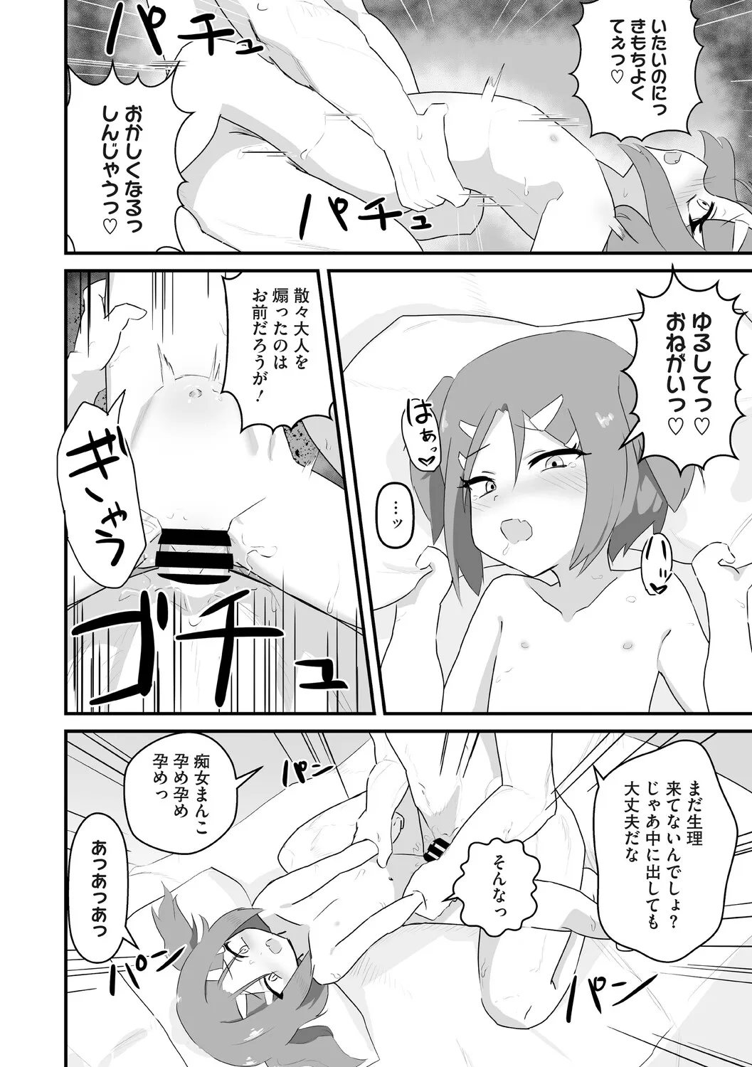 Page 88