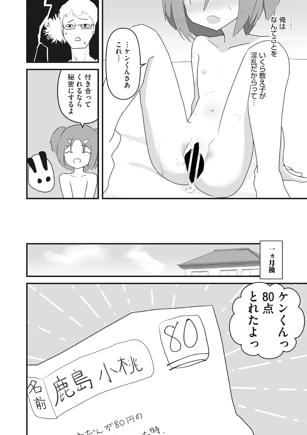 Page 90