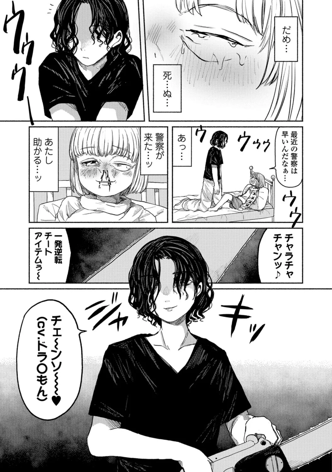 Page 104
