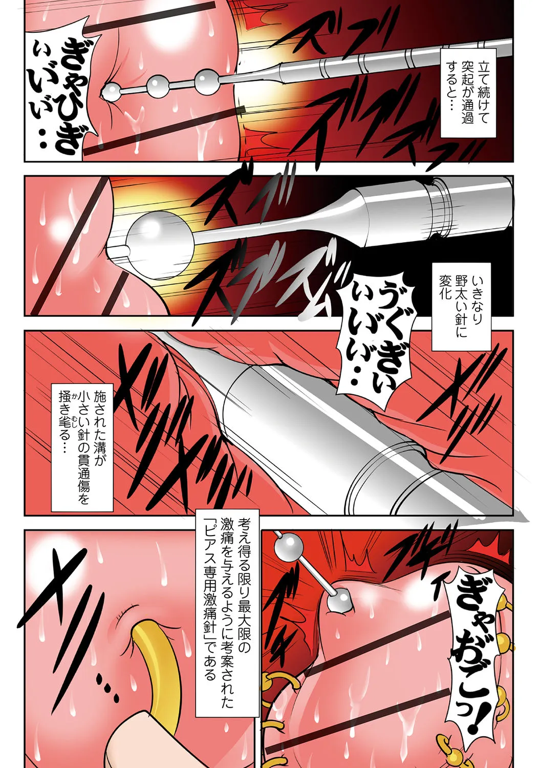 Page 127
