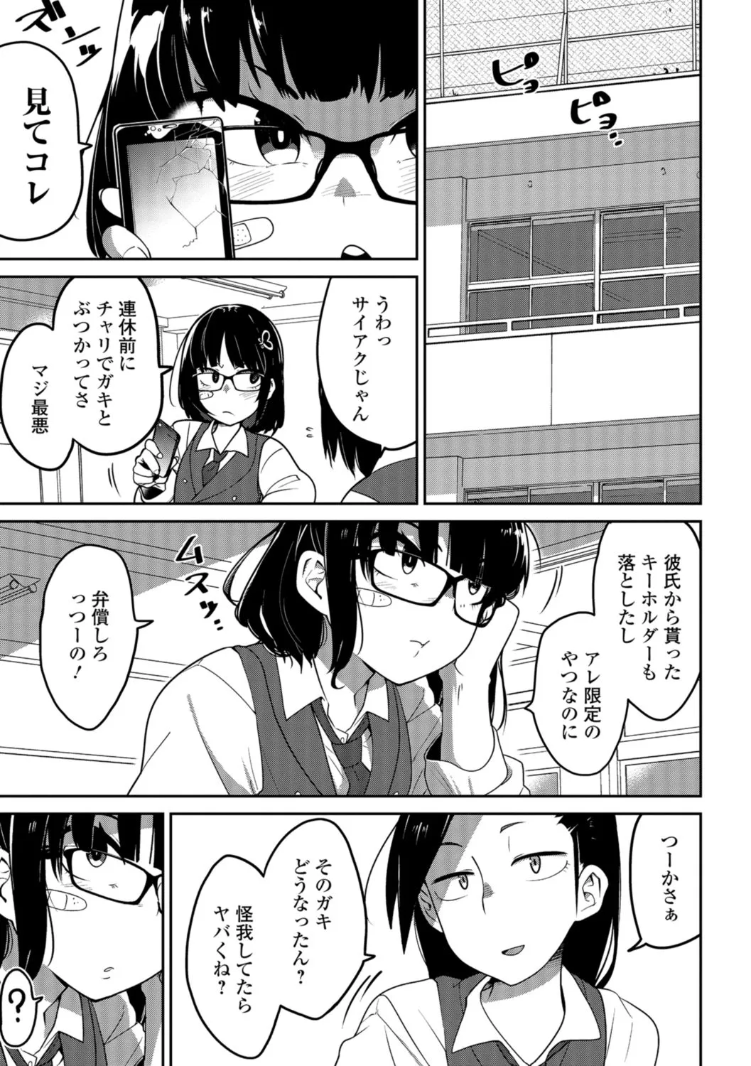 Page 68