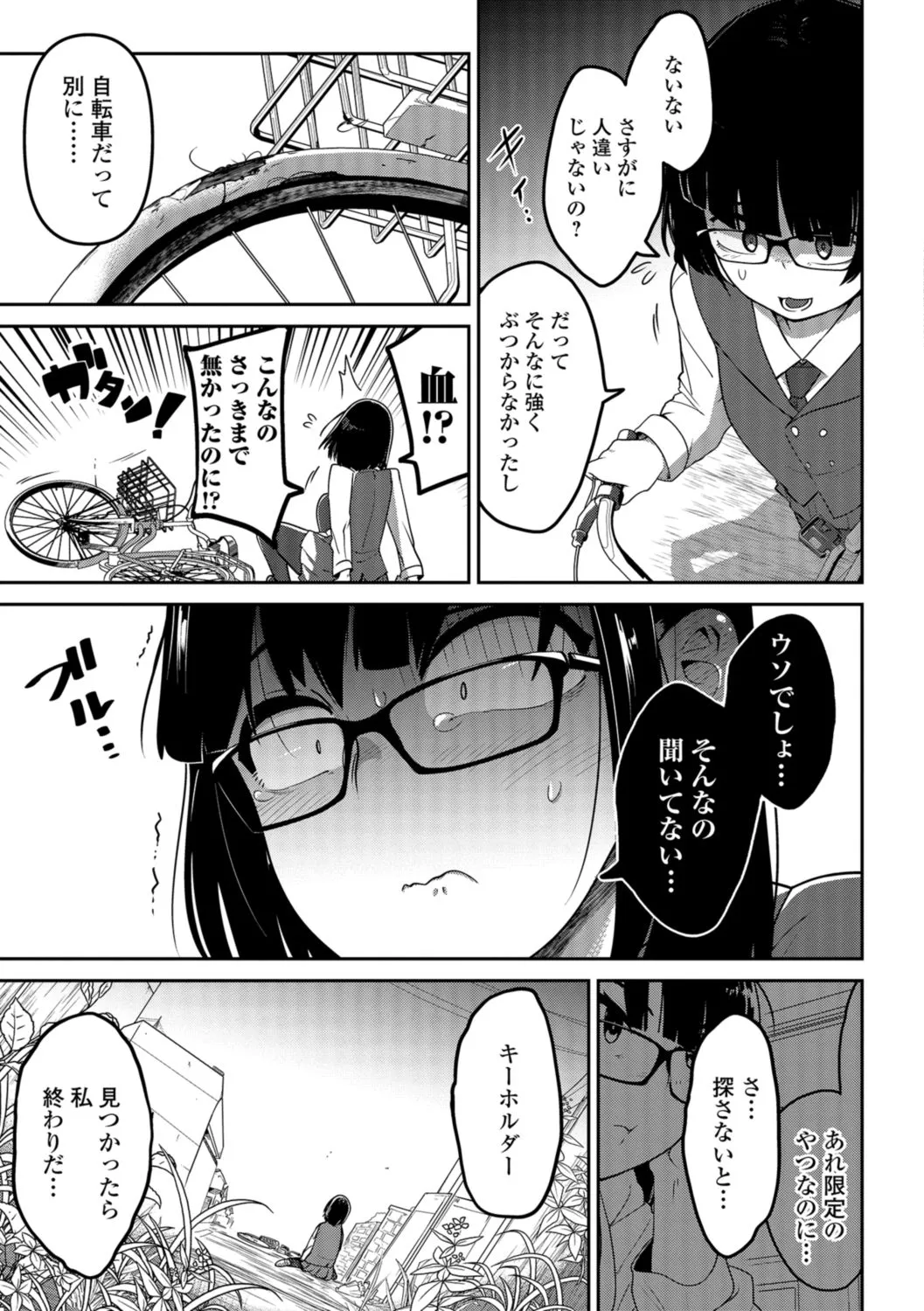 Page 70
