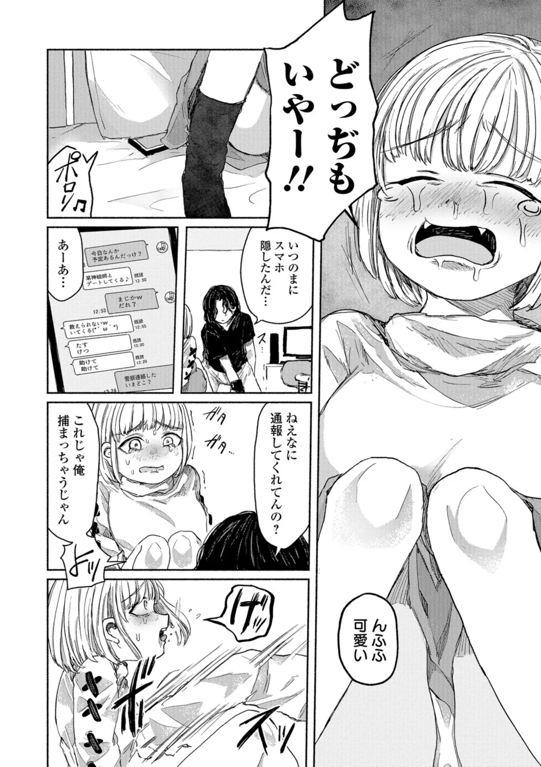 Page 99