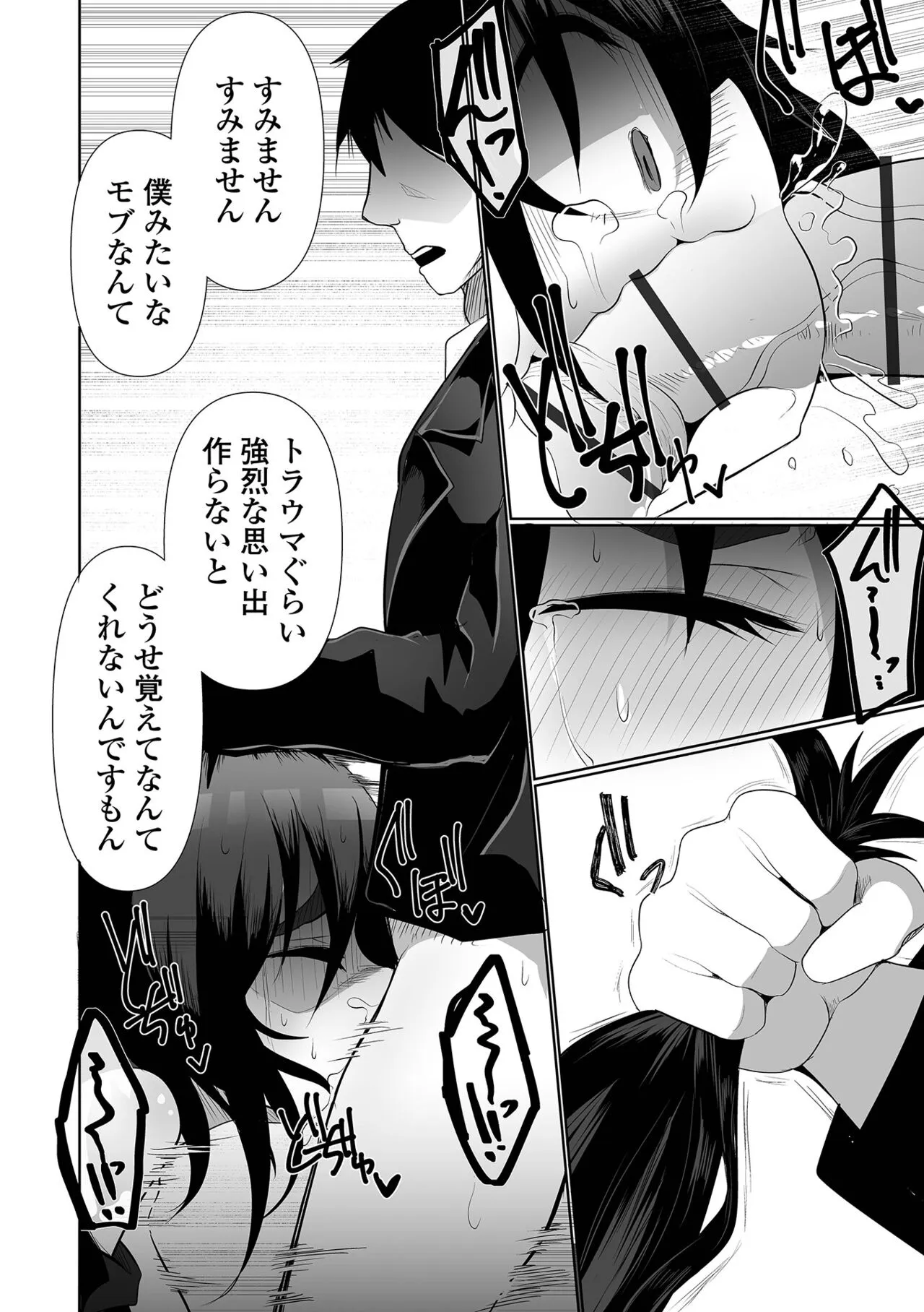 Page 67