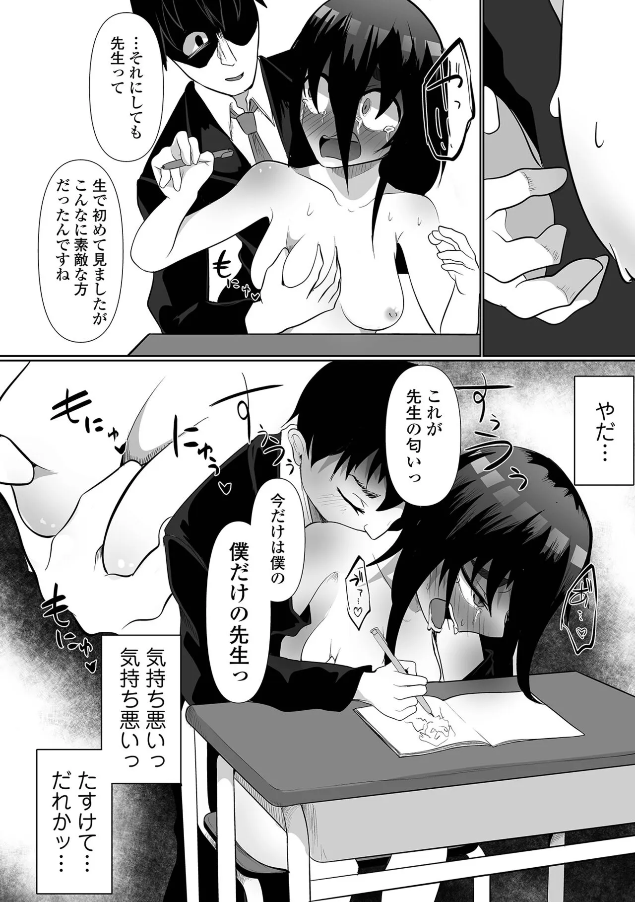 Page 73