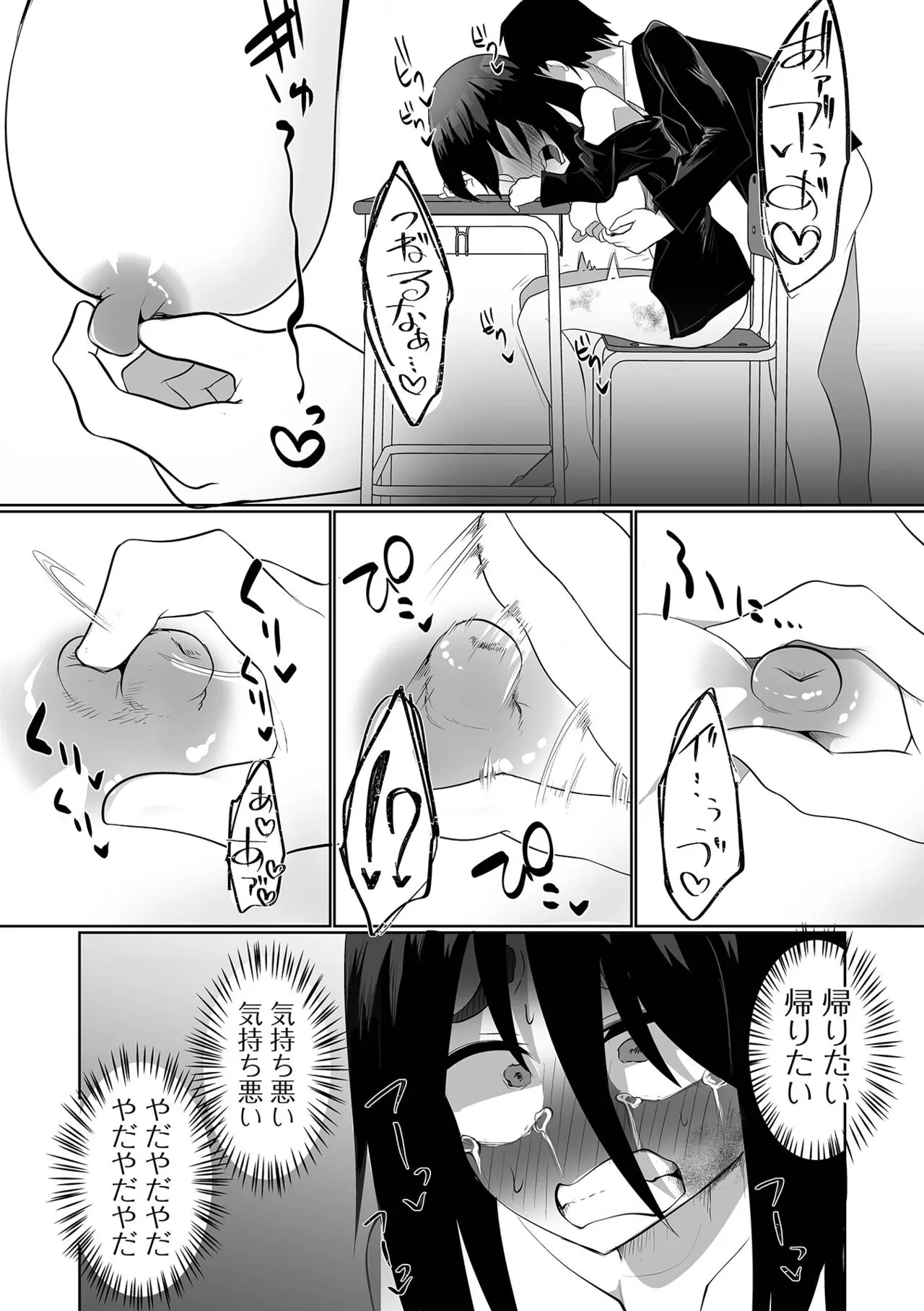 Page 76