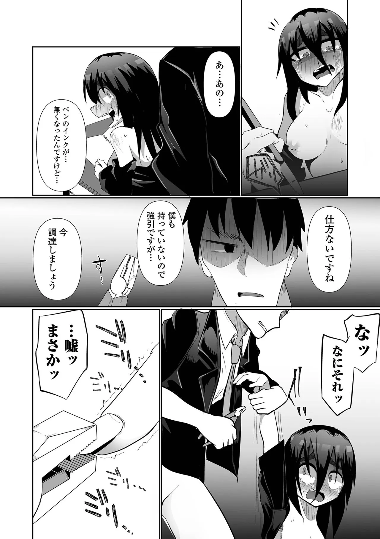 Page 77