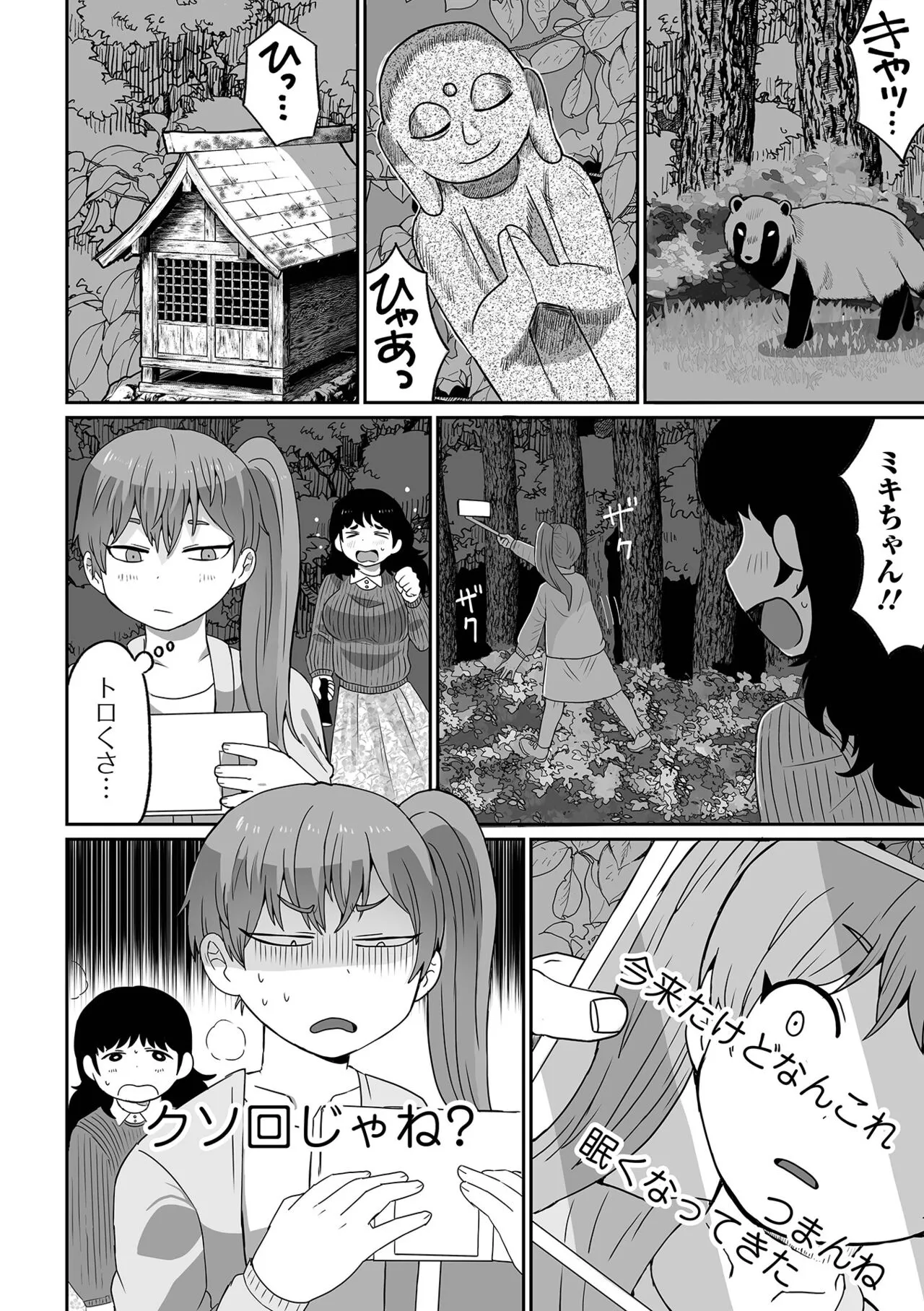Page 85