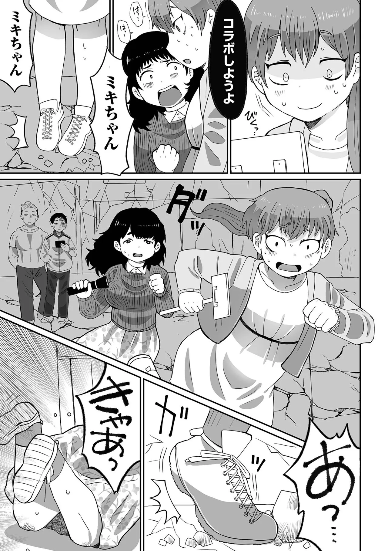 Page 88