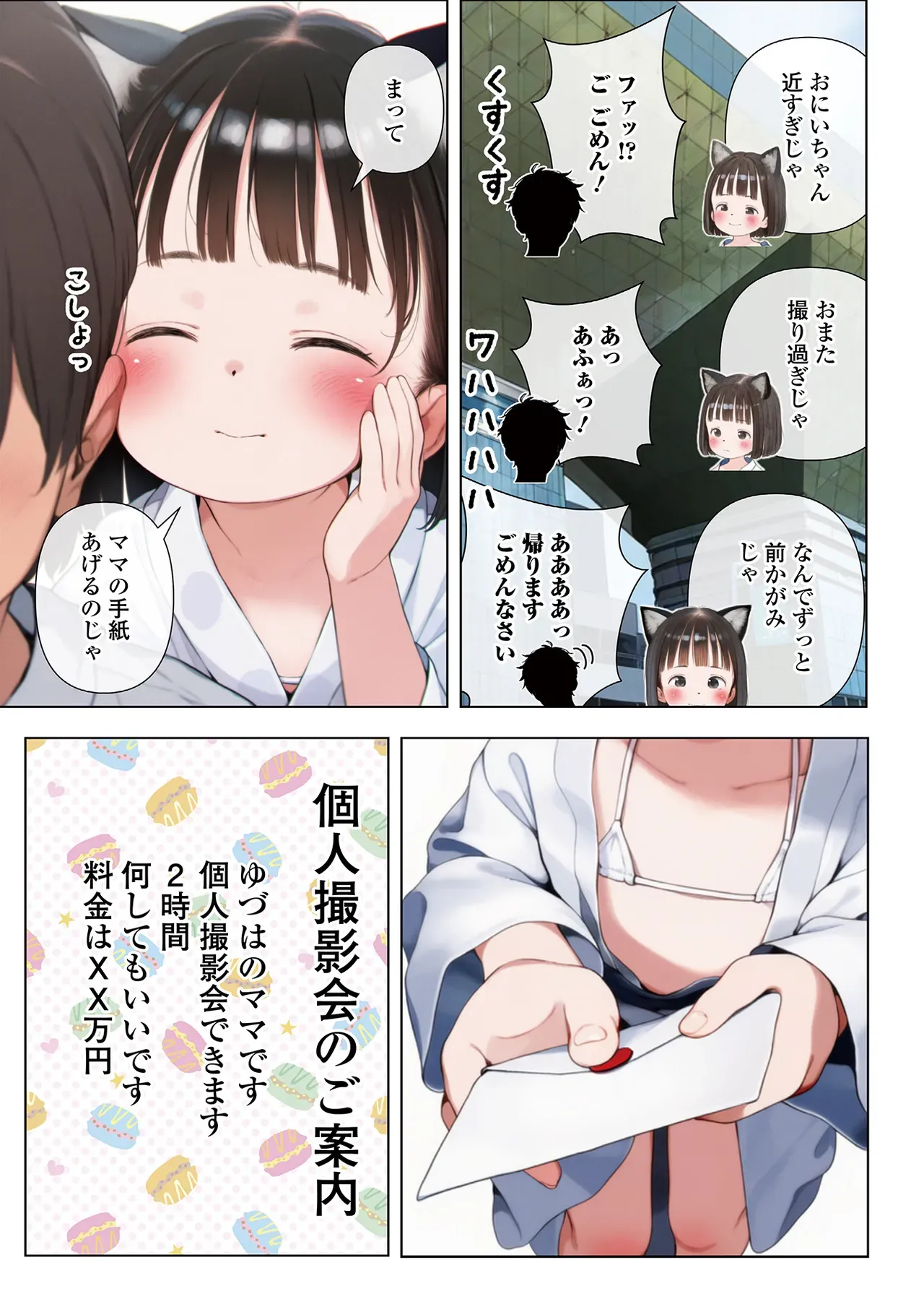 Page 56