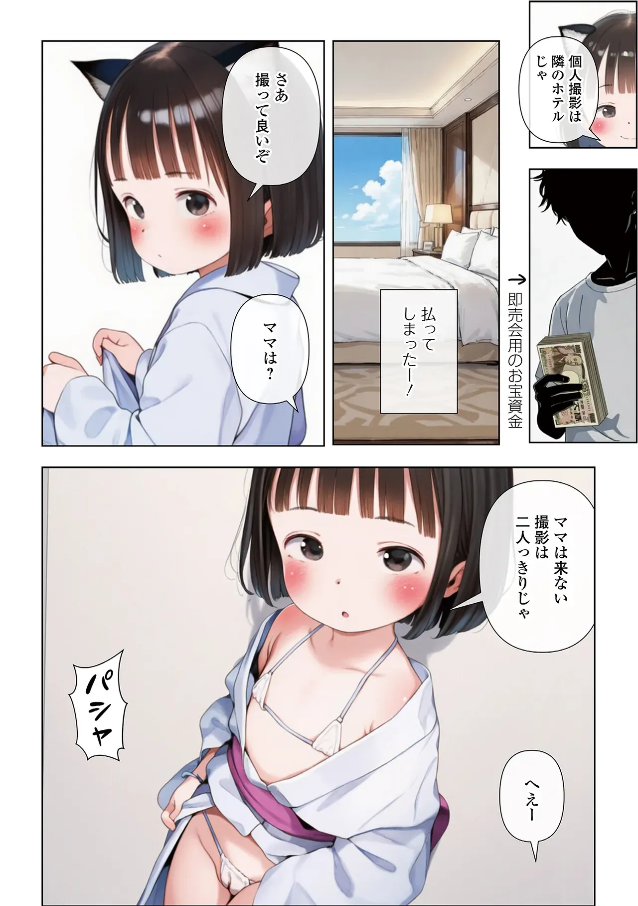 Page 57
